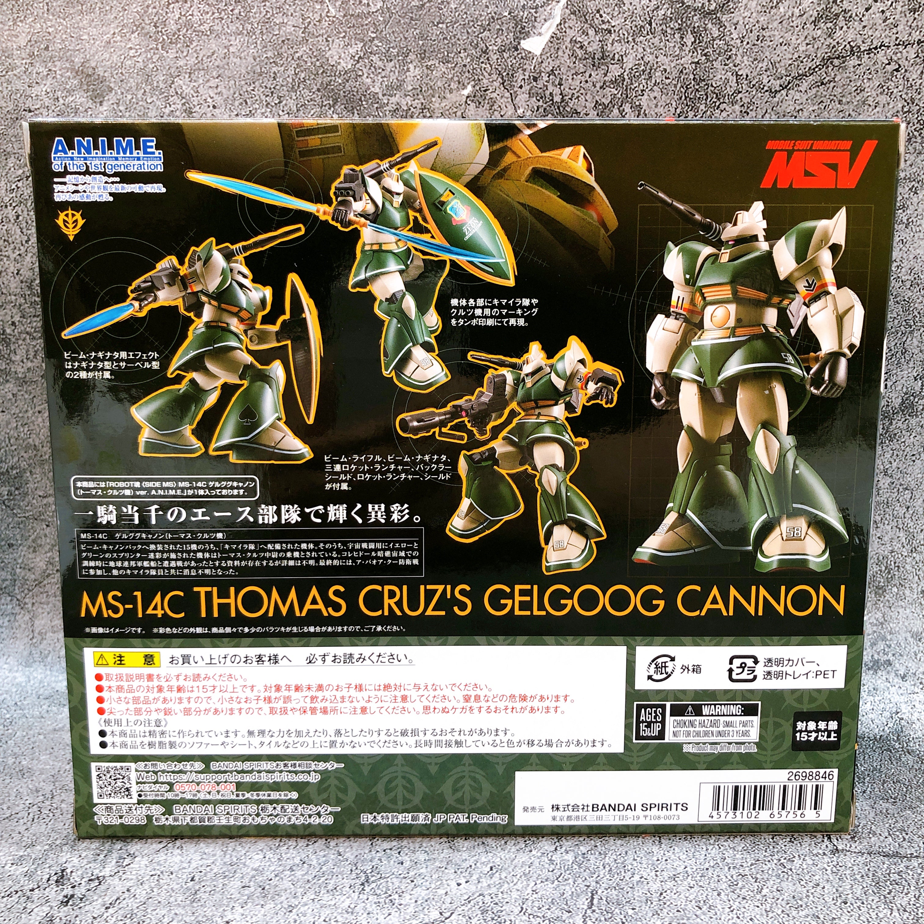 ROBOT Spirits SIDE MS MS-14C Gelgoog Cannon Thomas Cruz’s ver. A.N.I.M.E. NEW