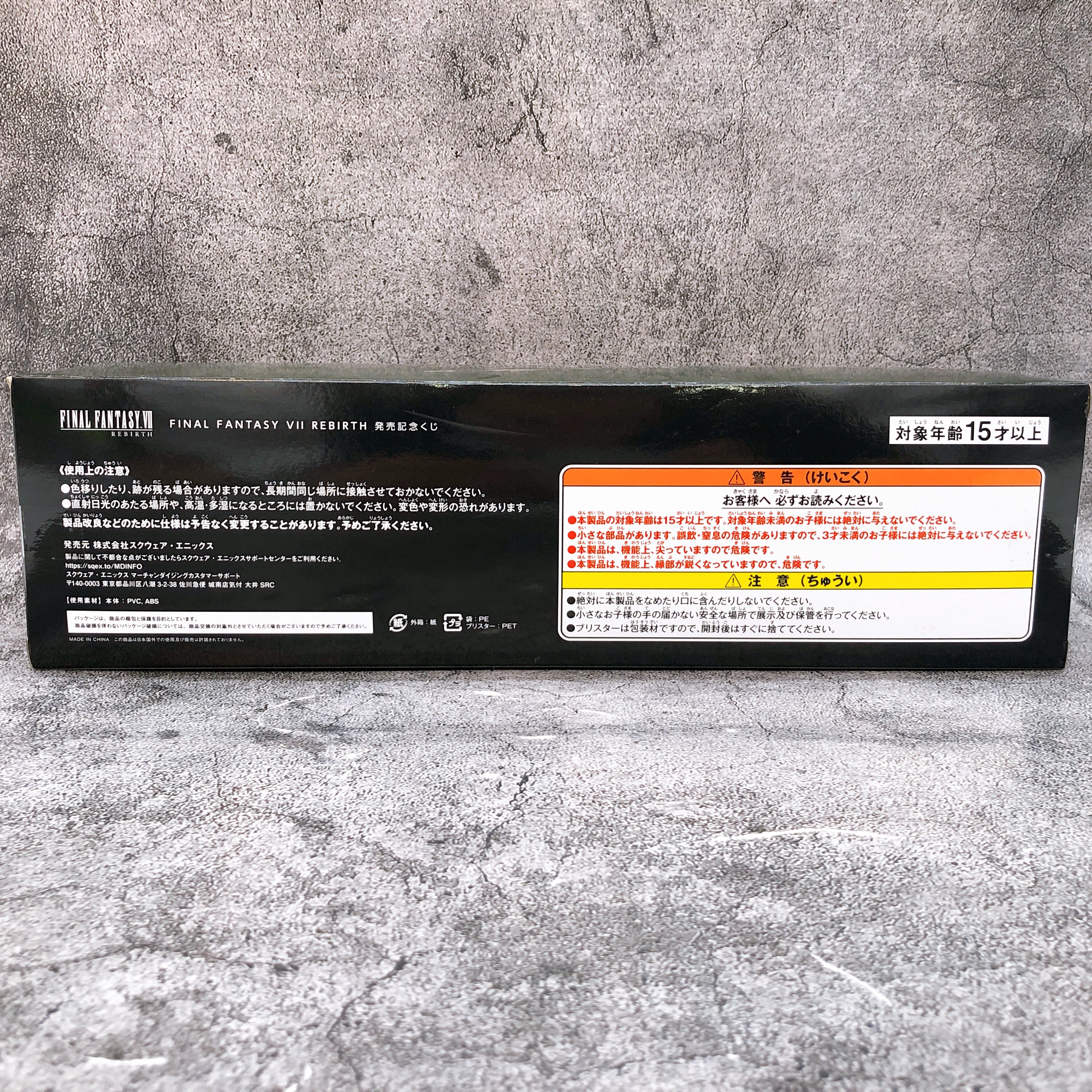 Final Fantasy VII 7 FF7 Rebirth Kuji Prize D Mini Figure Set Square Enix NEW