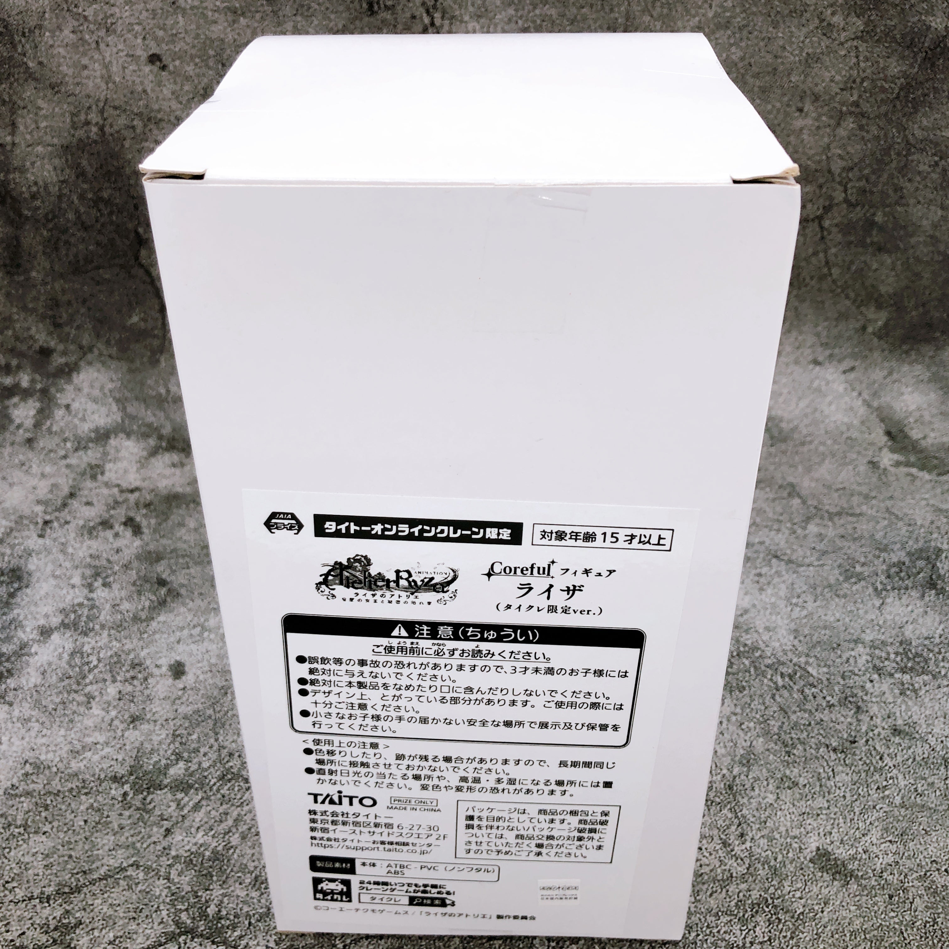 Atelier Ryza Reisalin Stout Coreful Figure Taito Online Crane Limited Japan NEW