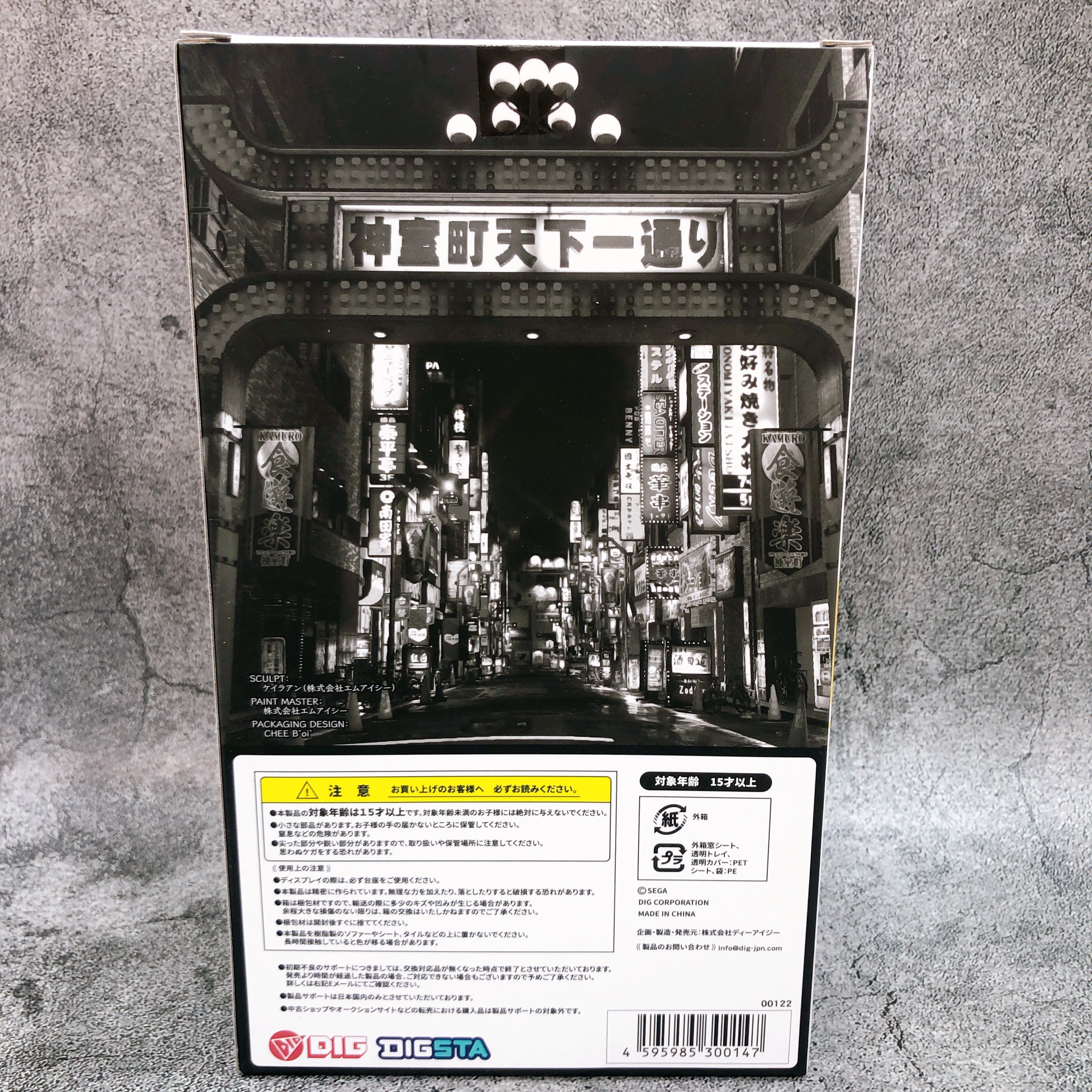 Yakuza Kazuma Kiryu Figure Fierce Battle Digsta Non Scale Japan Sealed FASTSHIP