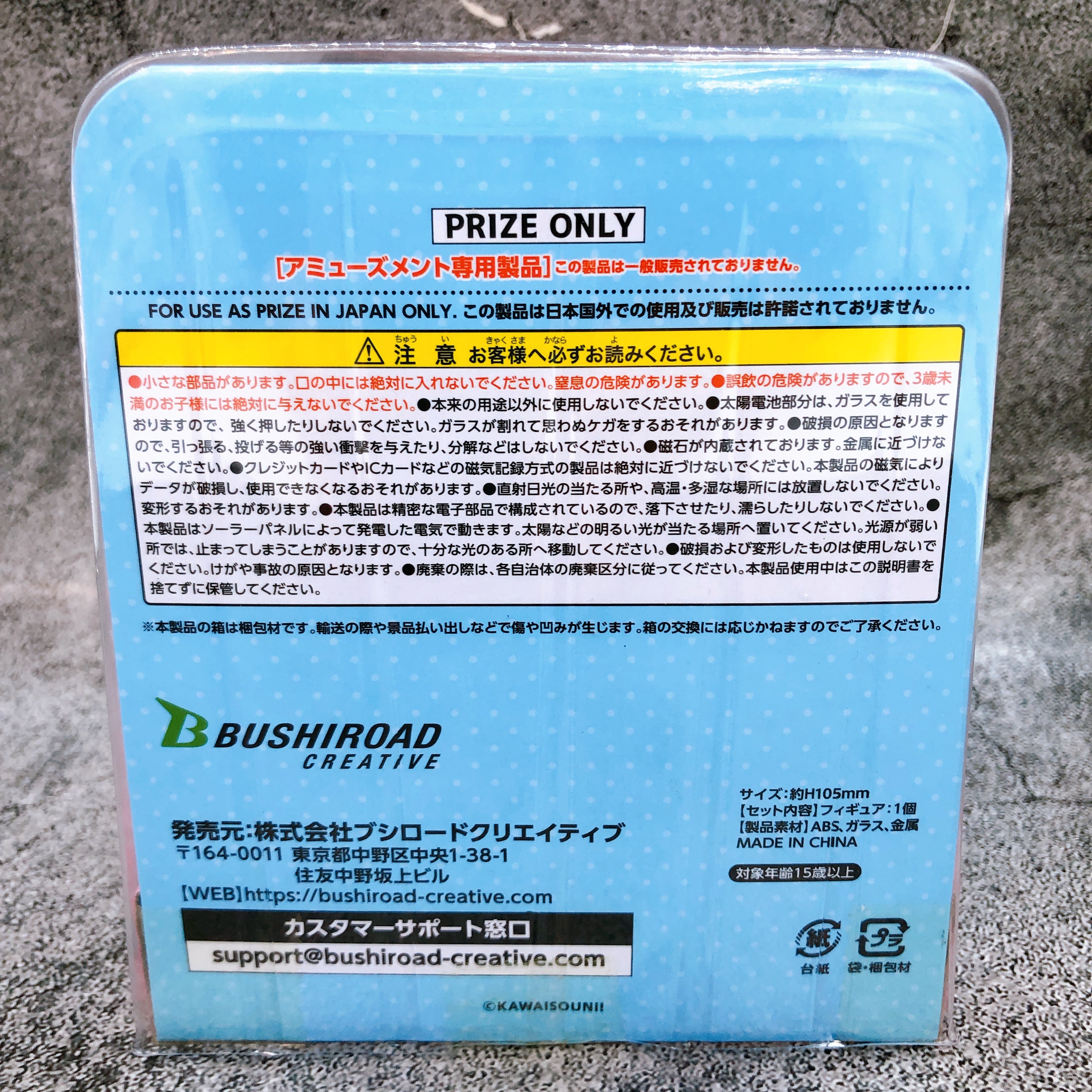 Opanchu-usagi Yurayura Solar Mascot vol.1 Denkidai Bushiroad Japan AUTHENTIC