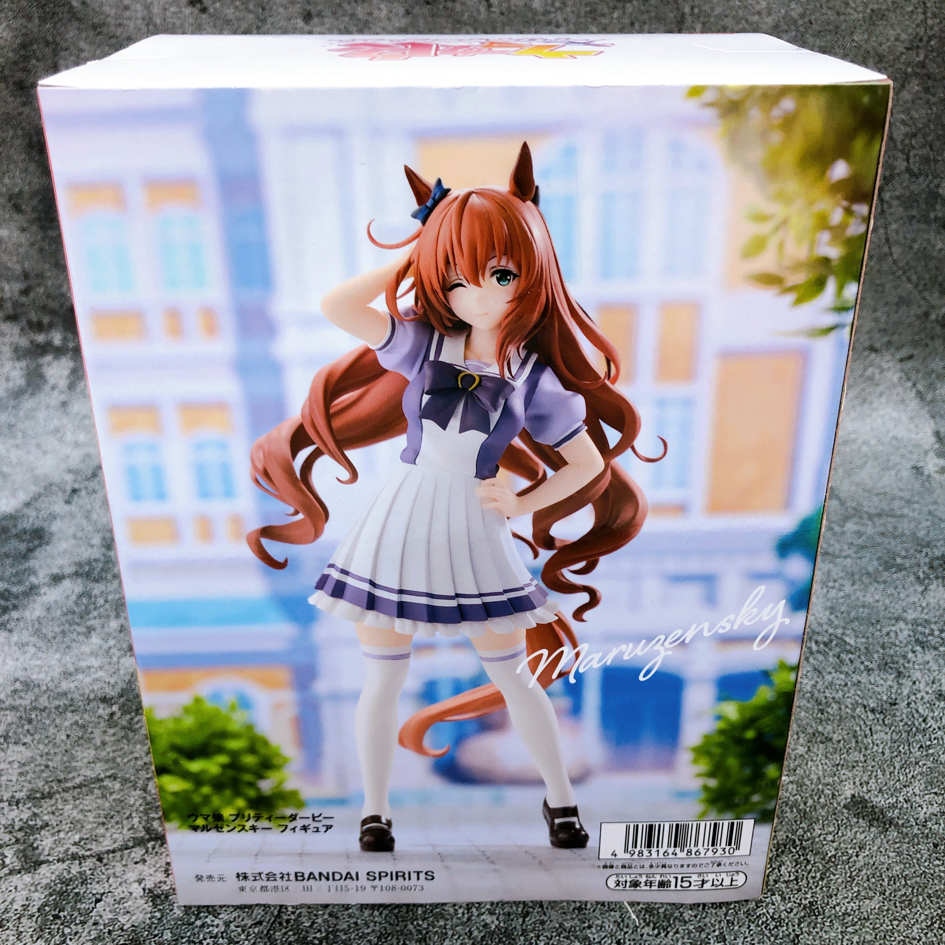 Uma Musume Pretty Derby Maruzensky Figure BANPRESTO Japan Sealed FASTSHIP