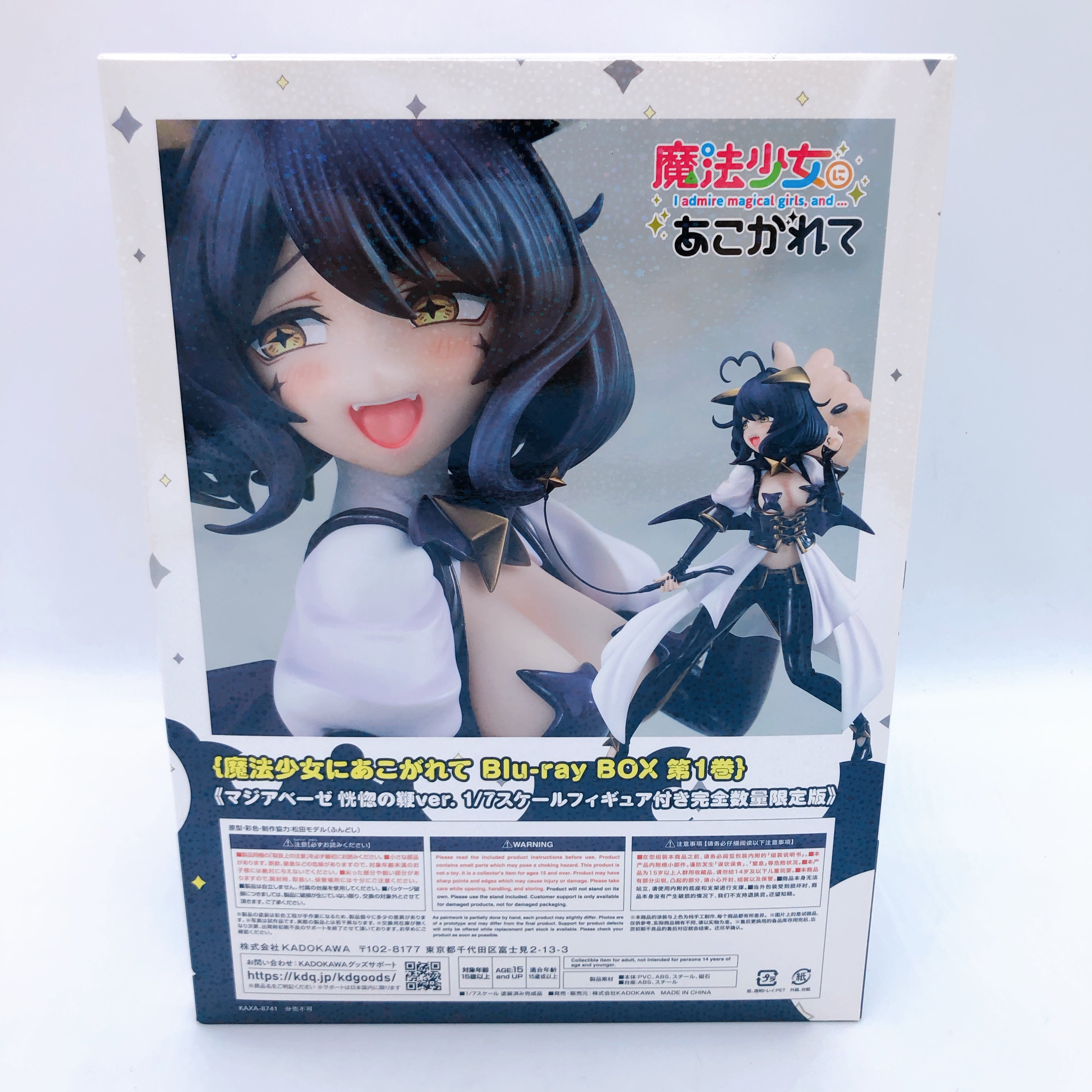 Gushing over Magical Girls Magia Baiser Limited Edition 1/7 Figure 15+ KADOKAWA