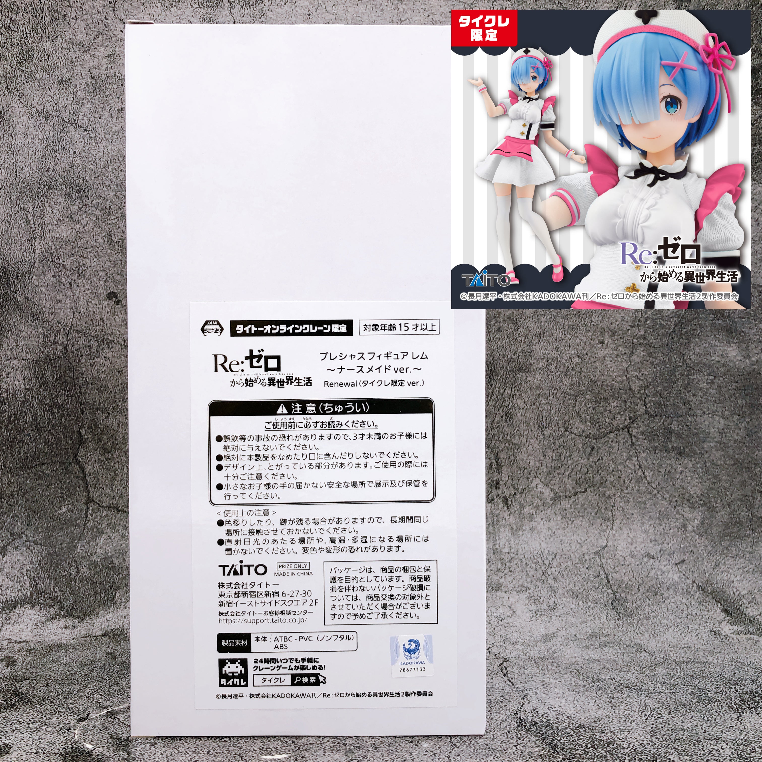 Re:Zero Precious Figure Rem Nurse Maid Renewal Taito Online Crane Limited New