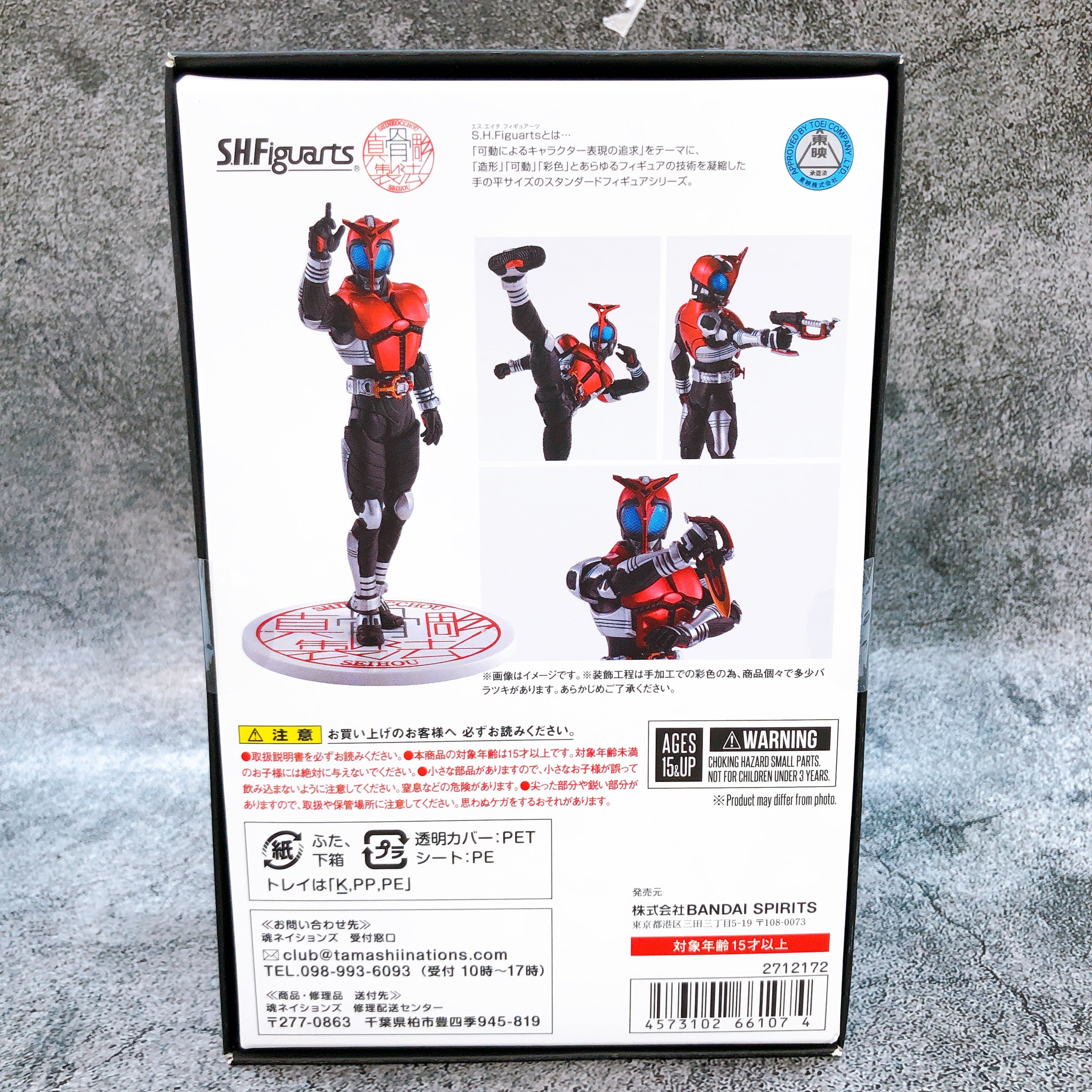 S.H.Figuarts Kamen Rider Kabuto Rider Form Shinkocchou Seihou 10th Anniversary