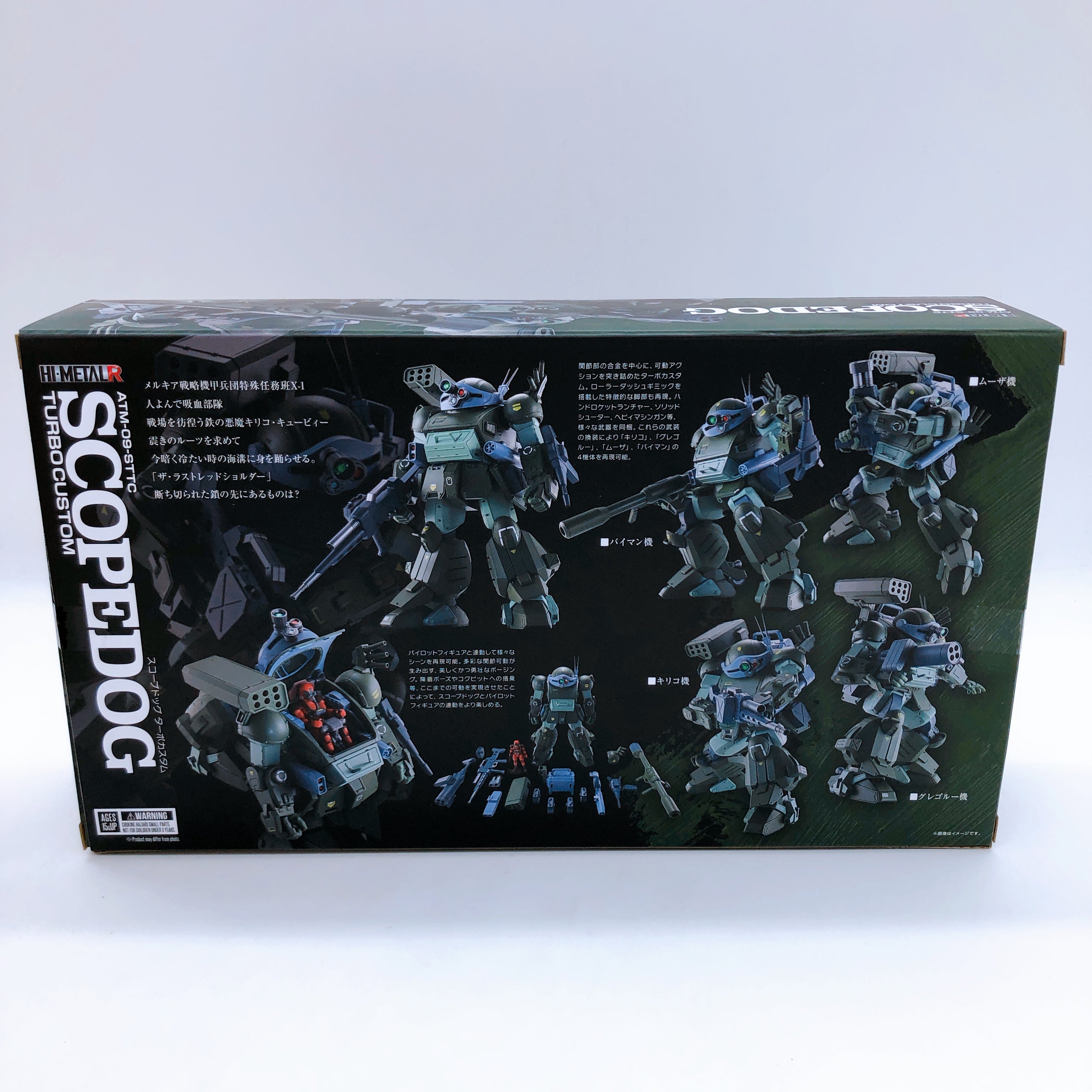 HI-METAL R ScopeDog Turbo Custom Armored Trooper Votoms Action Figure Bandai NEW