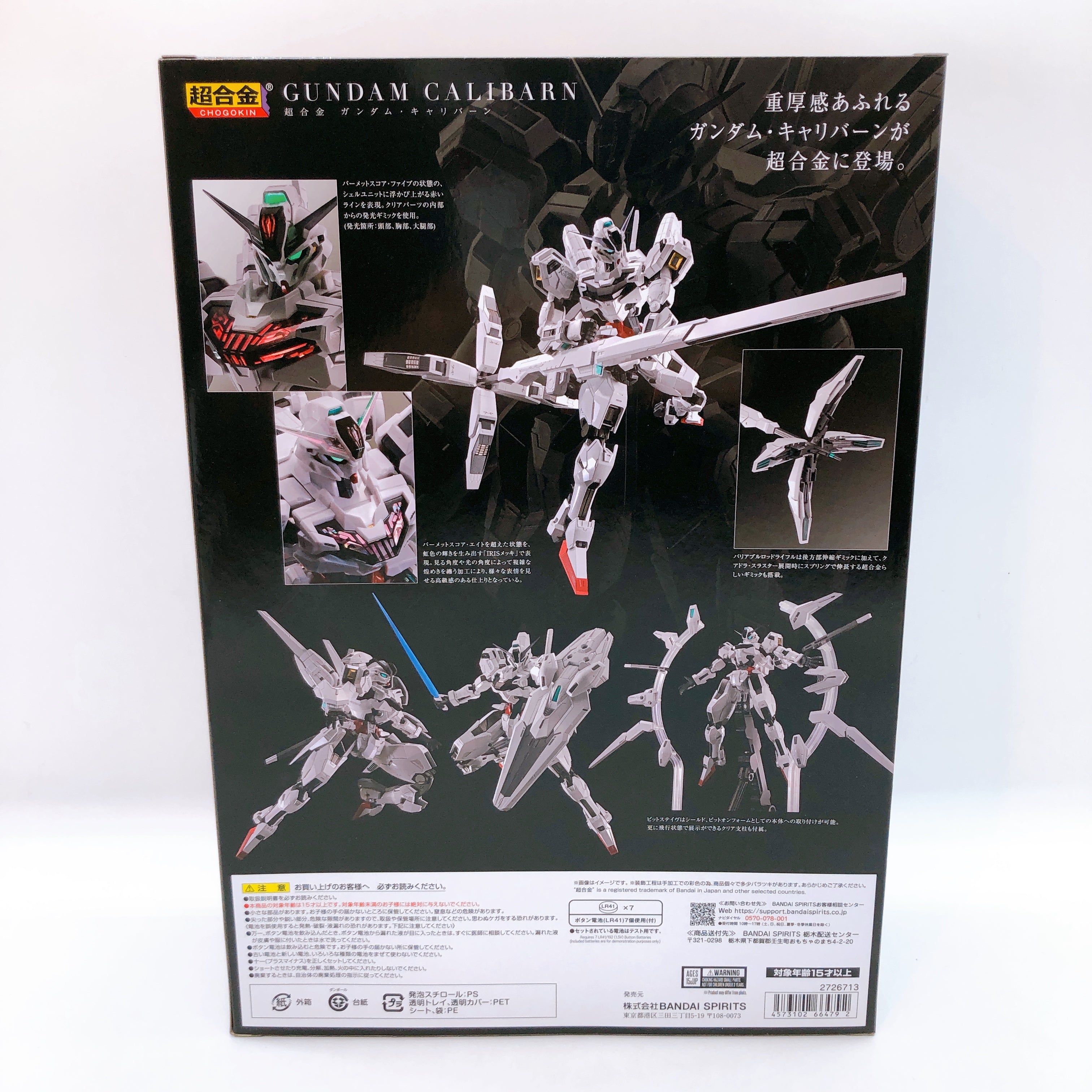 Chogokin Gundam Calibarn The Witch From Mercury Action Figure Bandai Japan Anime