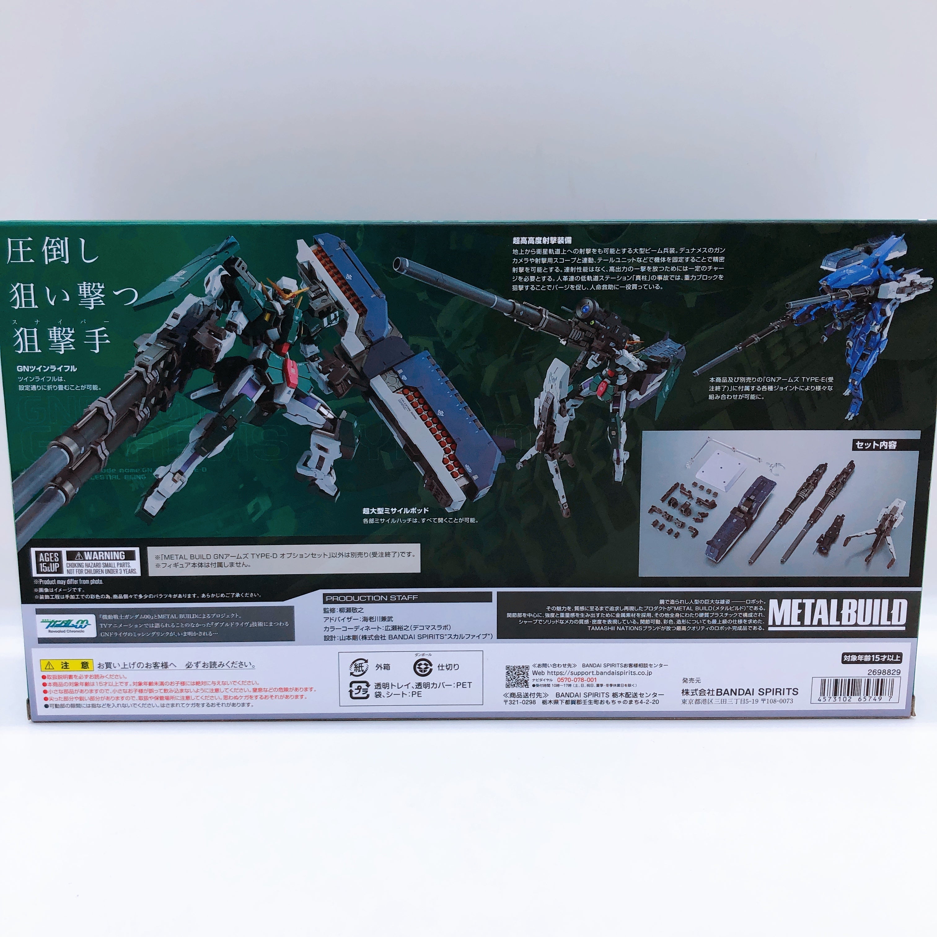 METAL BUILD Mobile Suit Gundam 00 GN Arms TYPE-D Option Set BANDAI Japan Sealed