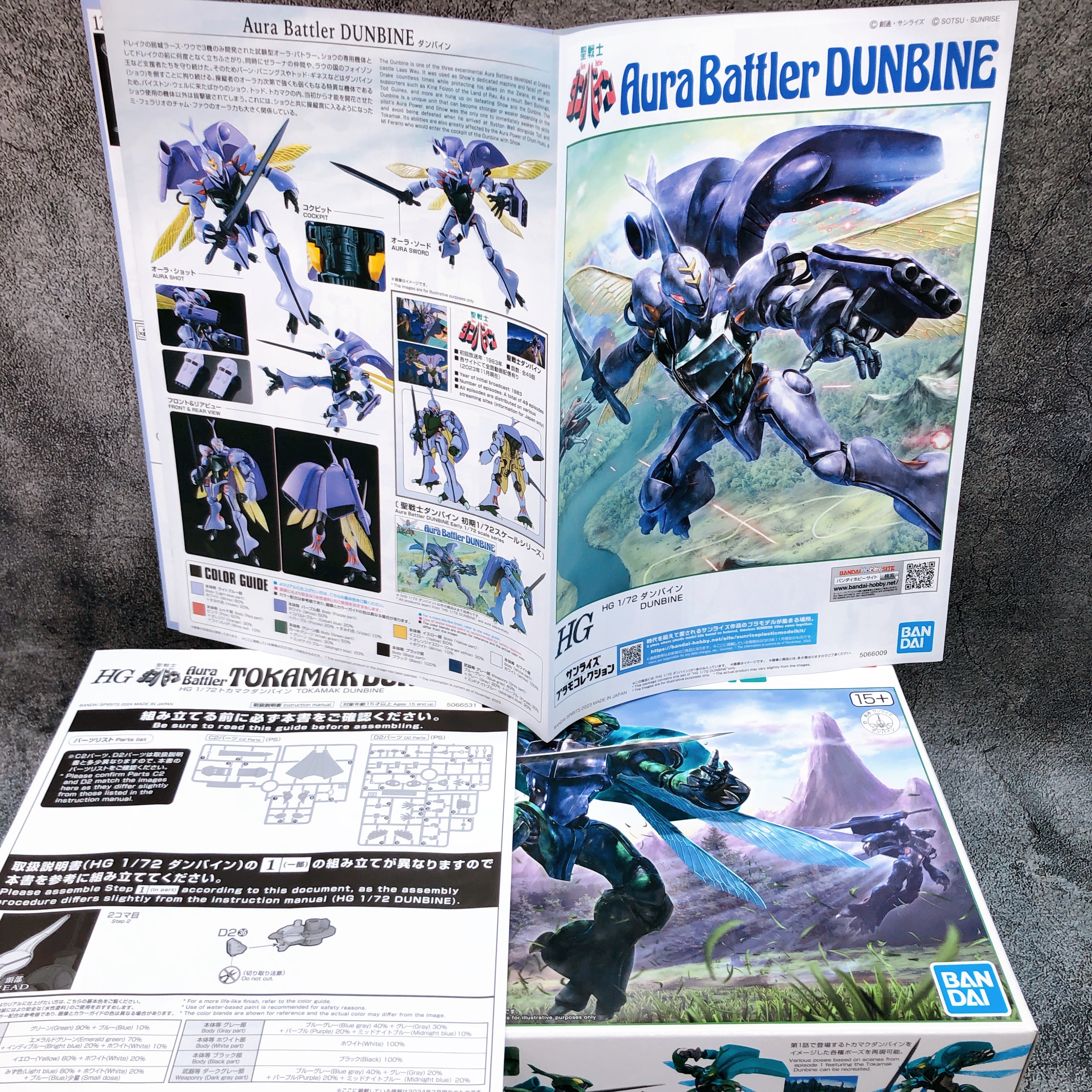 HG 1/72 Tokamak Dunbine Aura Battler Dunbine Model Kit Premium Bandai Japan NEW