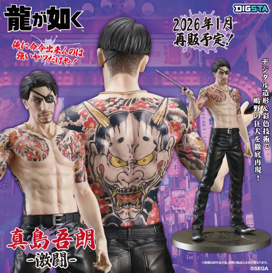 Yakuza Goro Majima Figure Fierce Battle Digsta Japan AUTHENTIC Like a Dragon