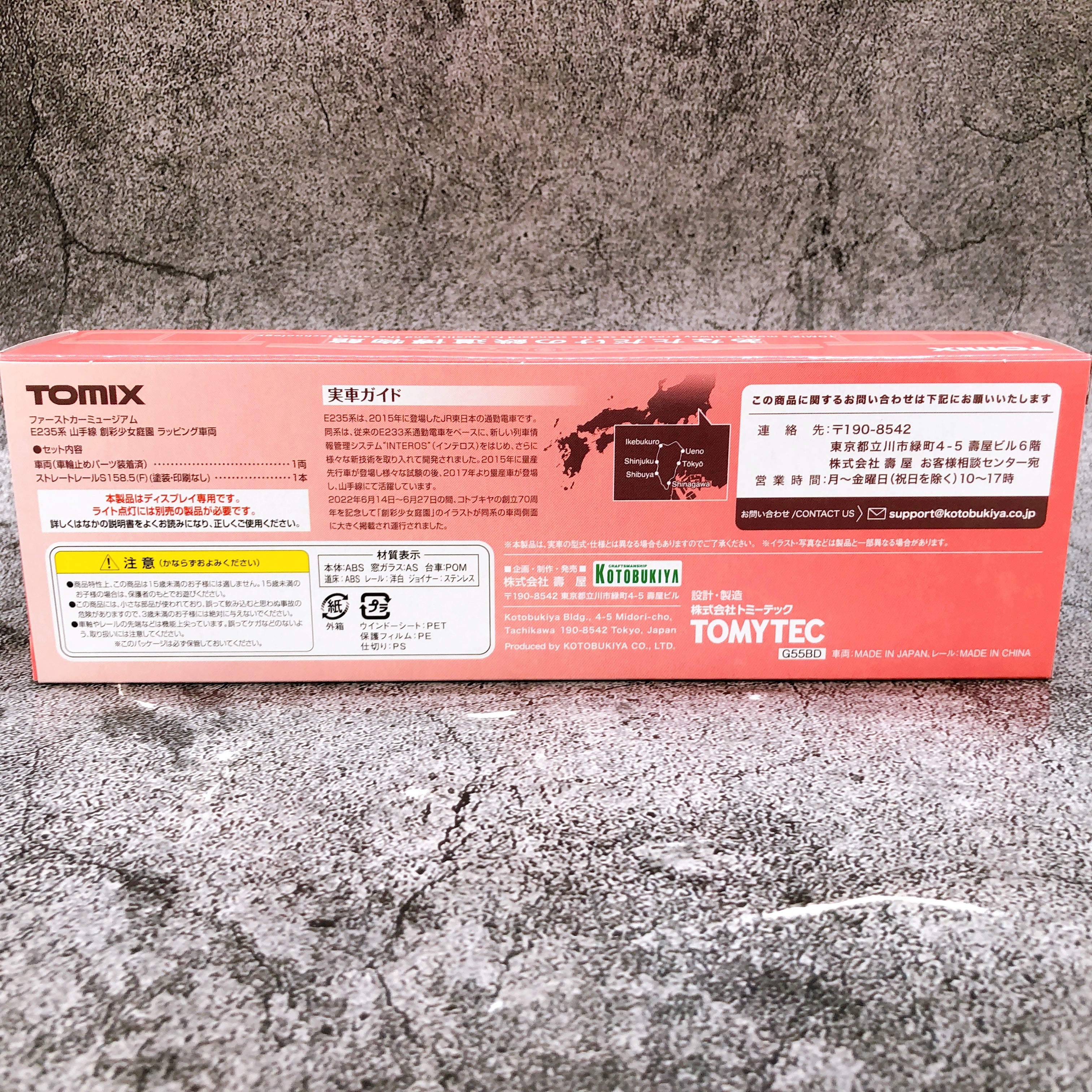 Sousai Shojo Teien Madoka Yuki Uguisu Color Limited Kit KOTOBUKIYA NEW FASTSHIP