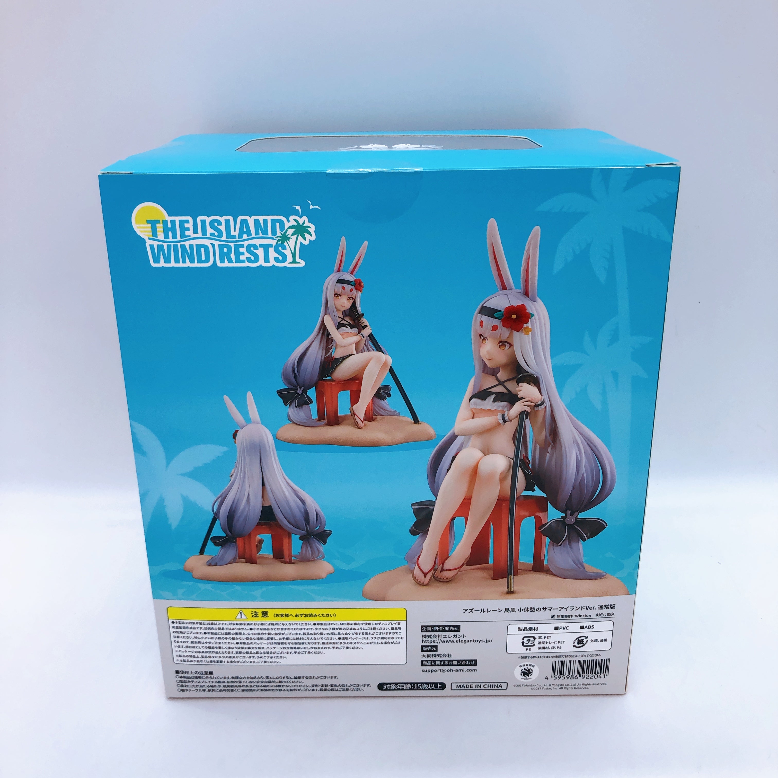 Azur Lane Shimakaze The Island Wind Rests ver. 1/7 Figure Elegant Japan