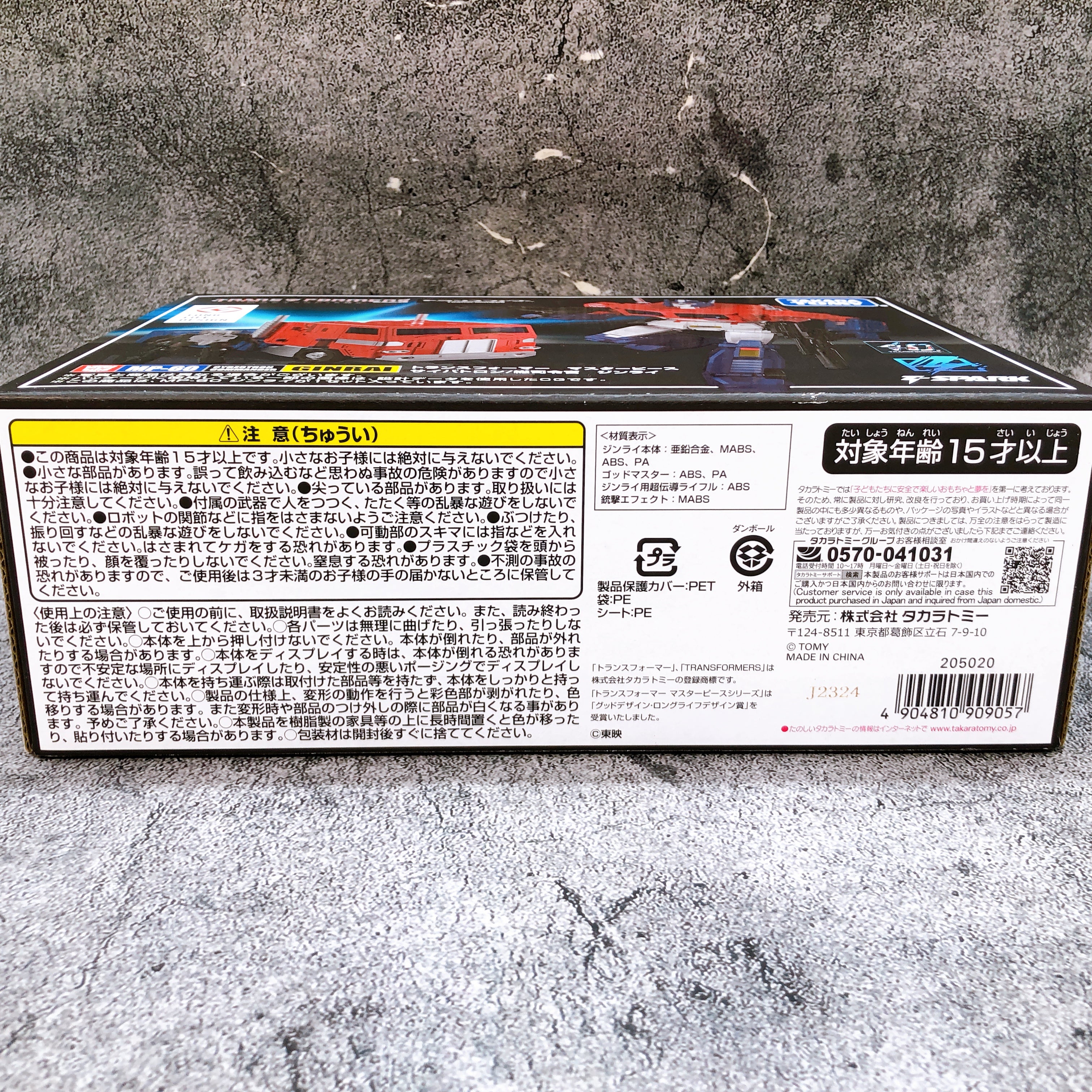 Masterpiece MP-60 Ginrai Transformers T-SPARK Action Figure TAKARA TOMY NEW