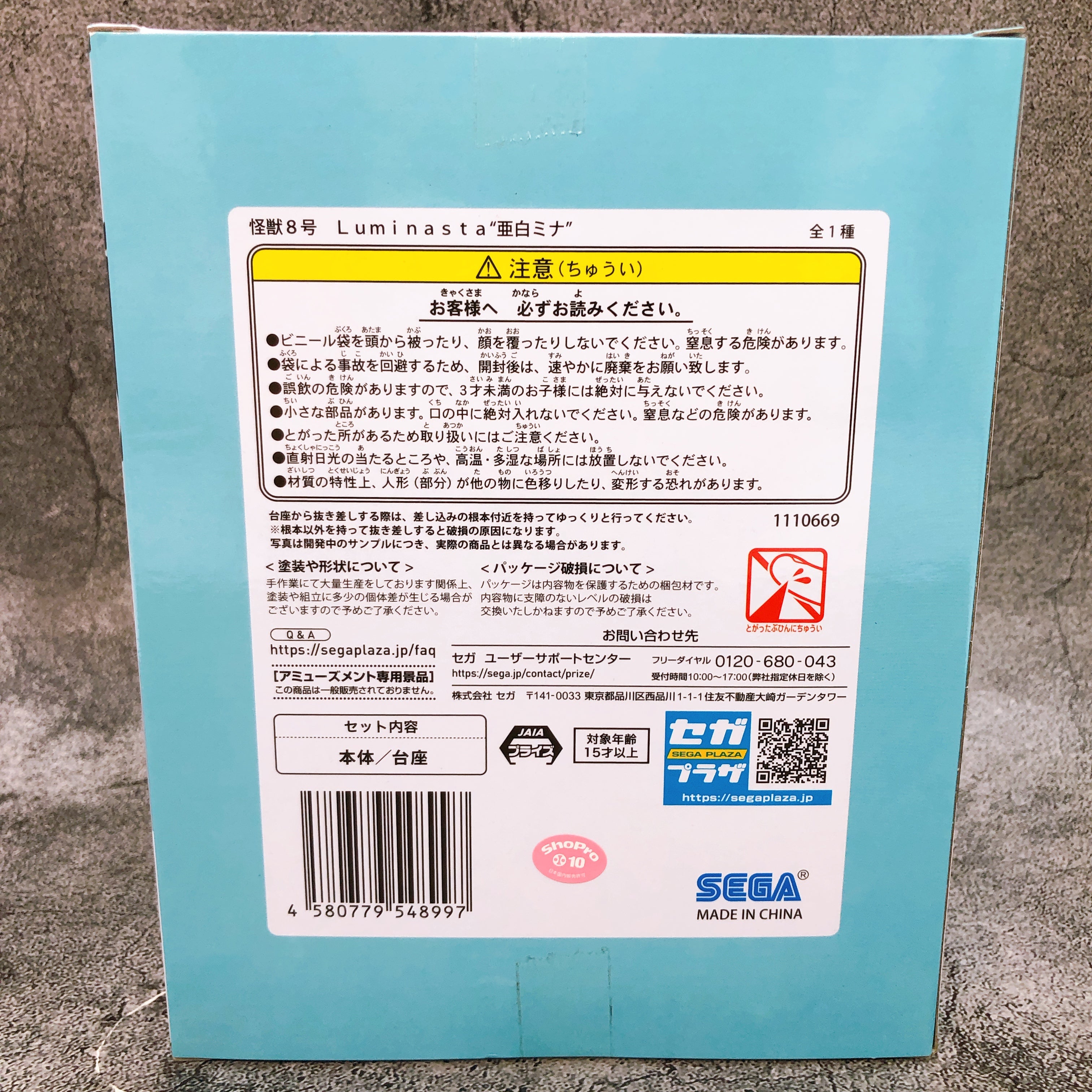 Kaiju No.8 Mina Ashiro Luminasta Figure SEGA Japan Sealed FASTSHIP NEW