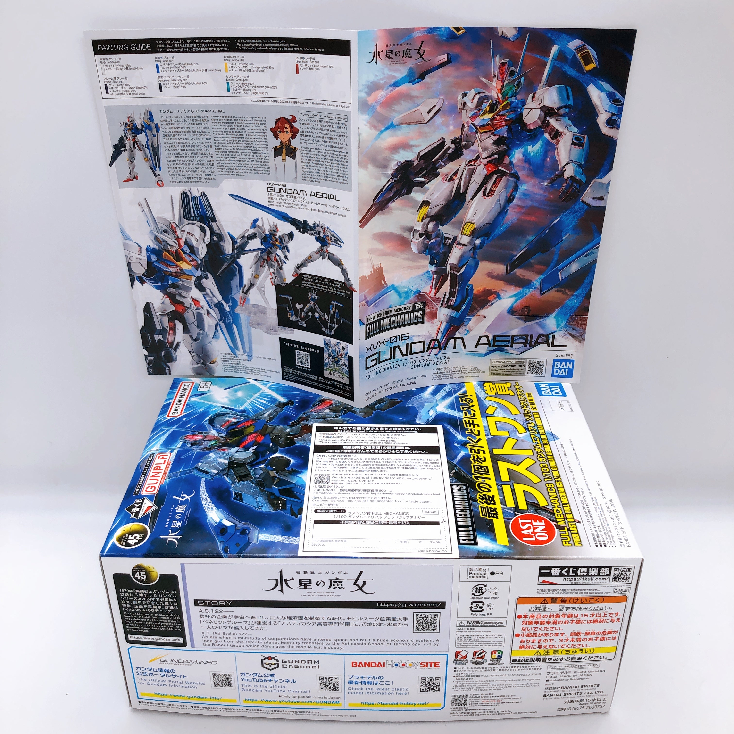Full Mechanics Gundam Aerial Solid Clear Another Ichiban Kuji Last One Kit NEW