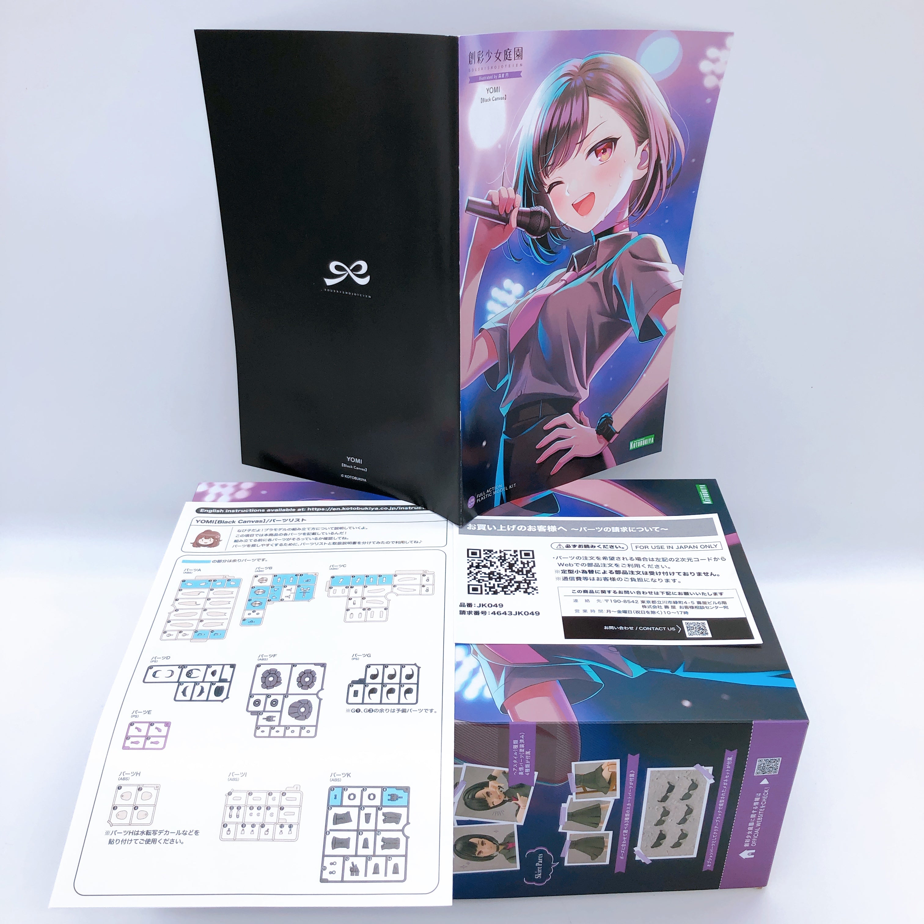 Sousai Shojo Teien YOMI Black Canvas 1:10 Model Kit KOTOBUKIYA Limited Japan NEW