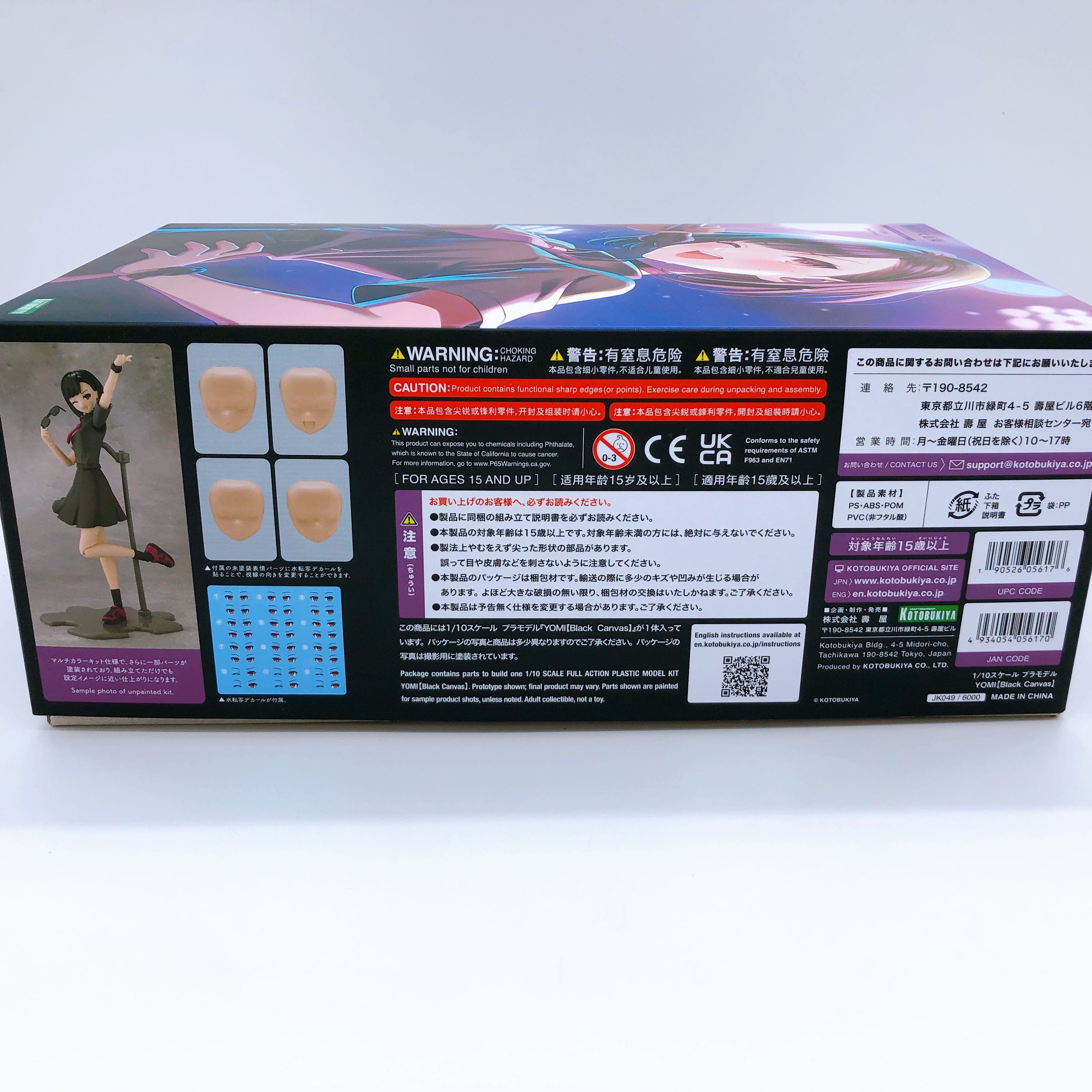 Sousai Shojo Teien YOMI Black Canvas 1:10 Model Kit KOTOBUKIYA Limited Japan NEW