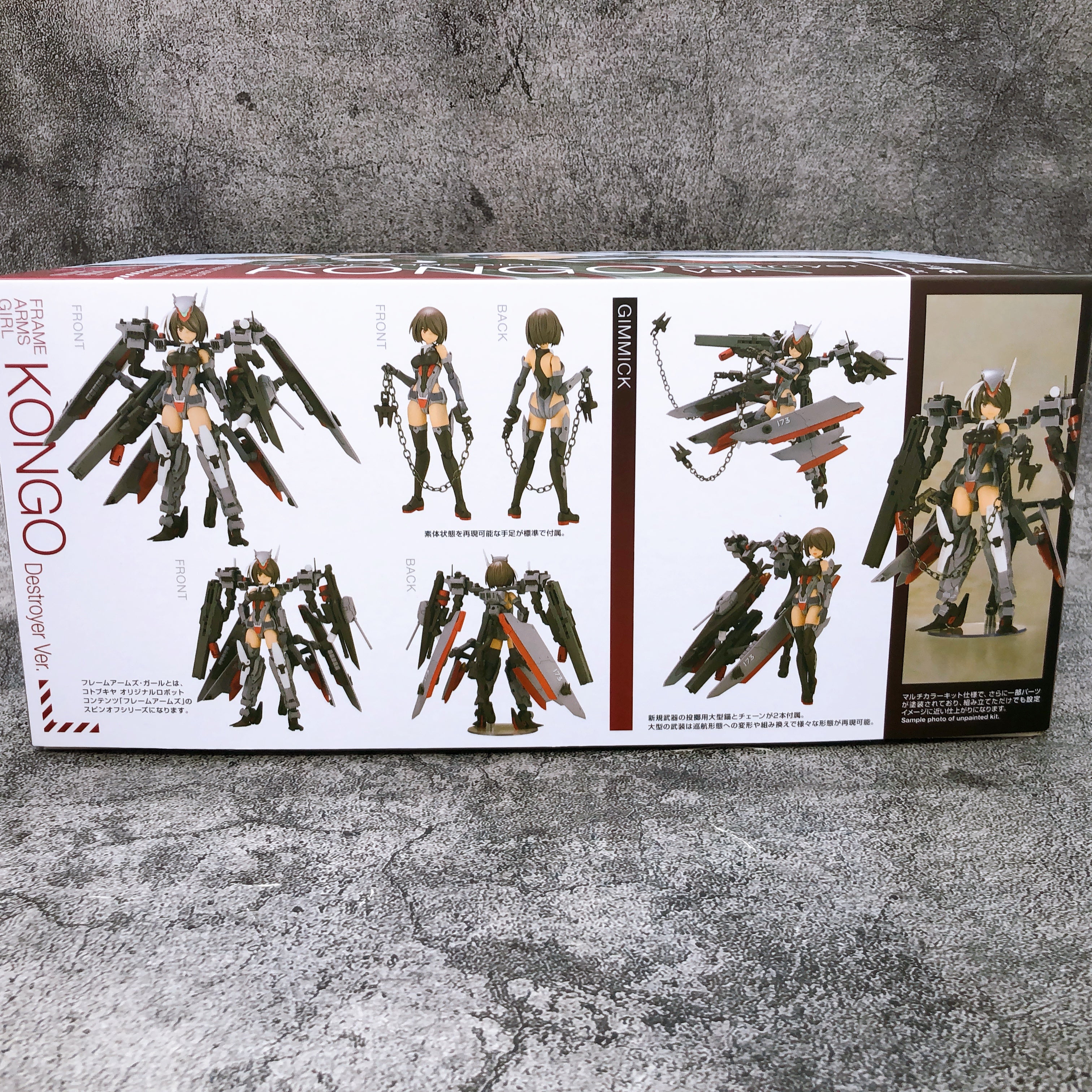 Frame Arms Girl Kongo Destroyer Ver. Non Scale Model Kit KOTOBUKIYA Limited NEW