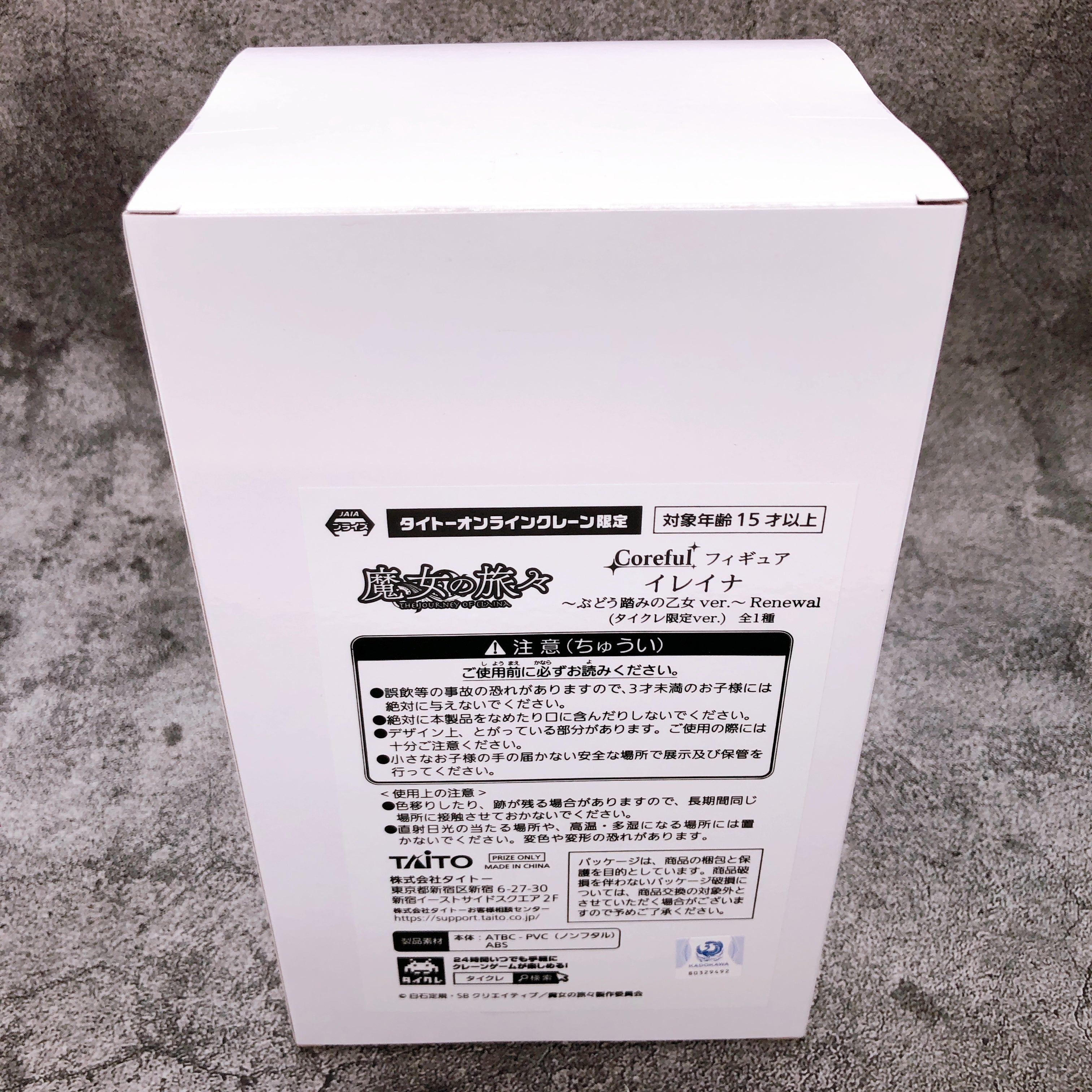 Wandering Witch Elaina Grape Stomping Girl Renewal Taito Limited Coreful New