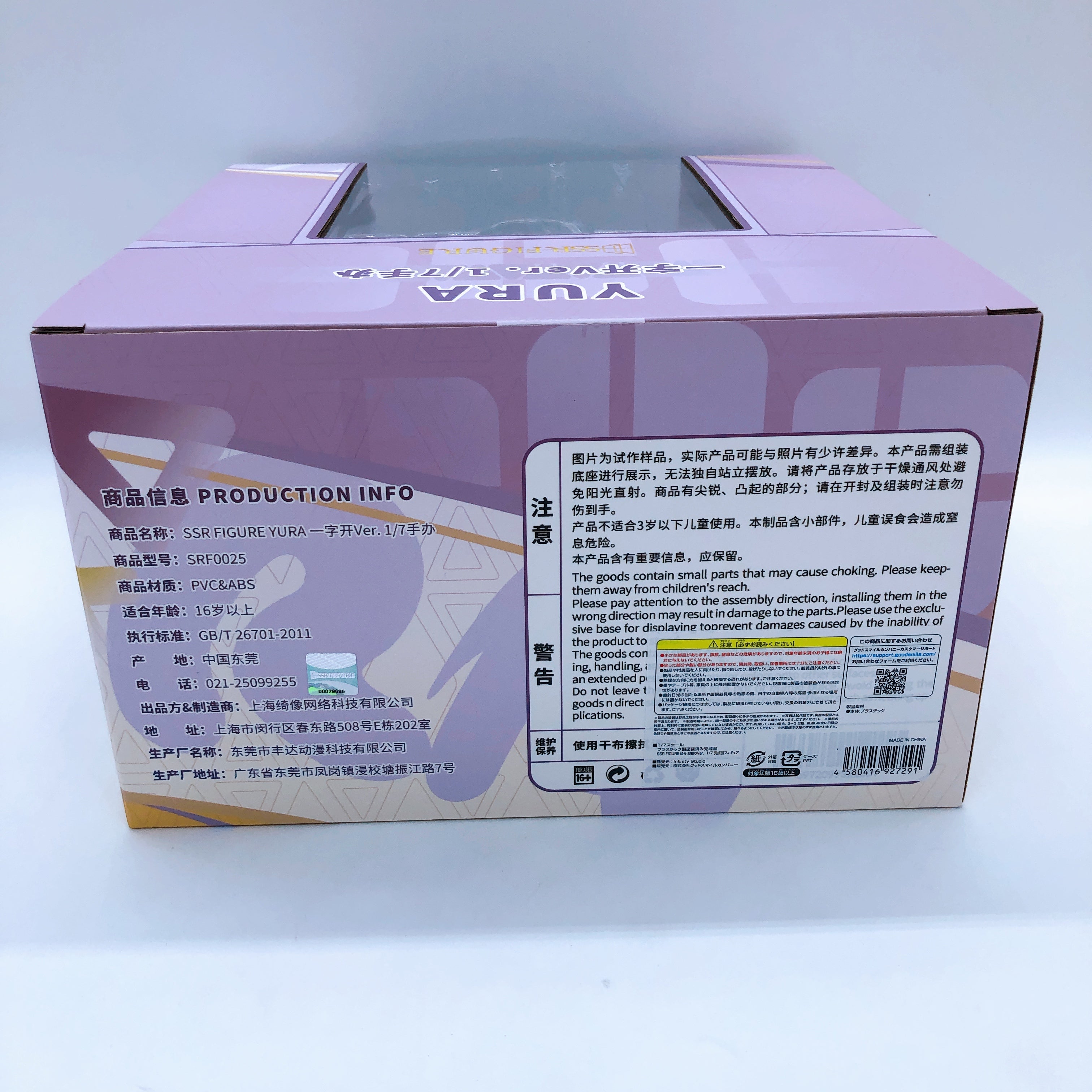 Good Smile Company Yura Split ver. 1/7 Scale PVC Figure Infinity Studio NEW