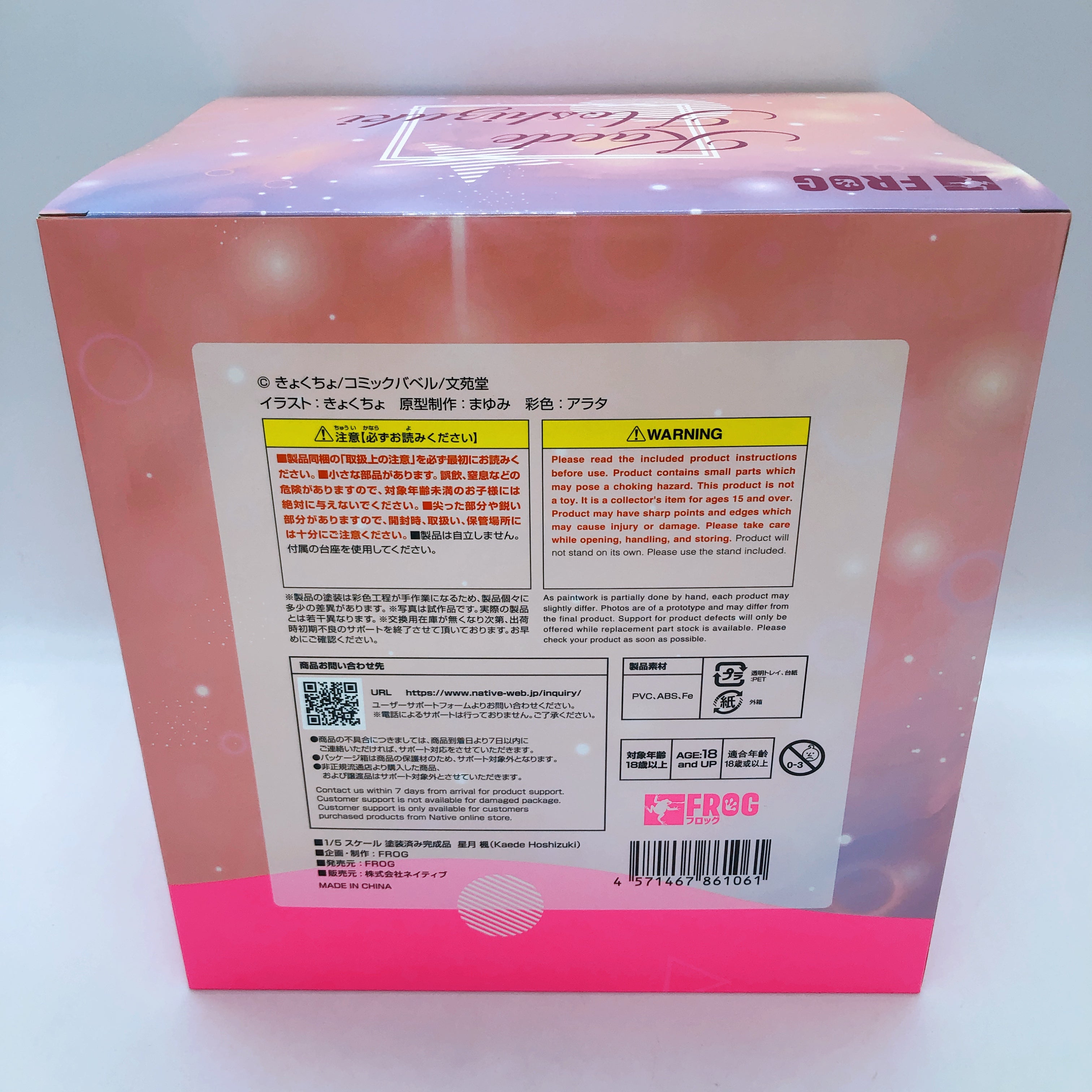 Kaede Hoshizuki 1/5 Scale Figure Comic Bavel 2021 Native Frog AUTHENTIC Sealed