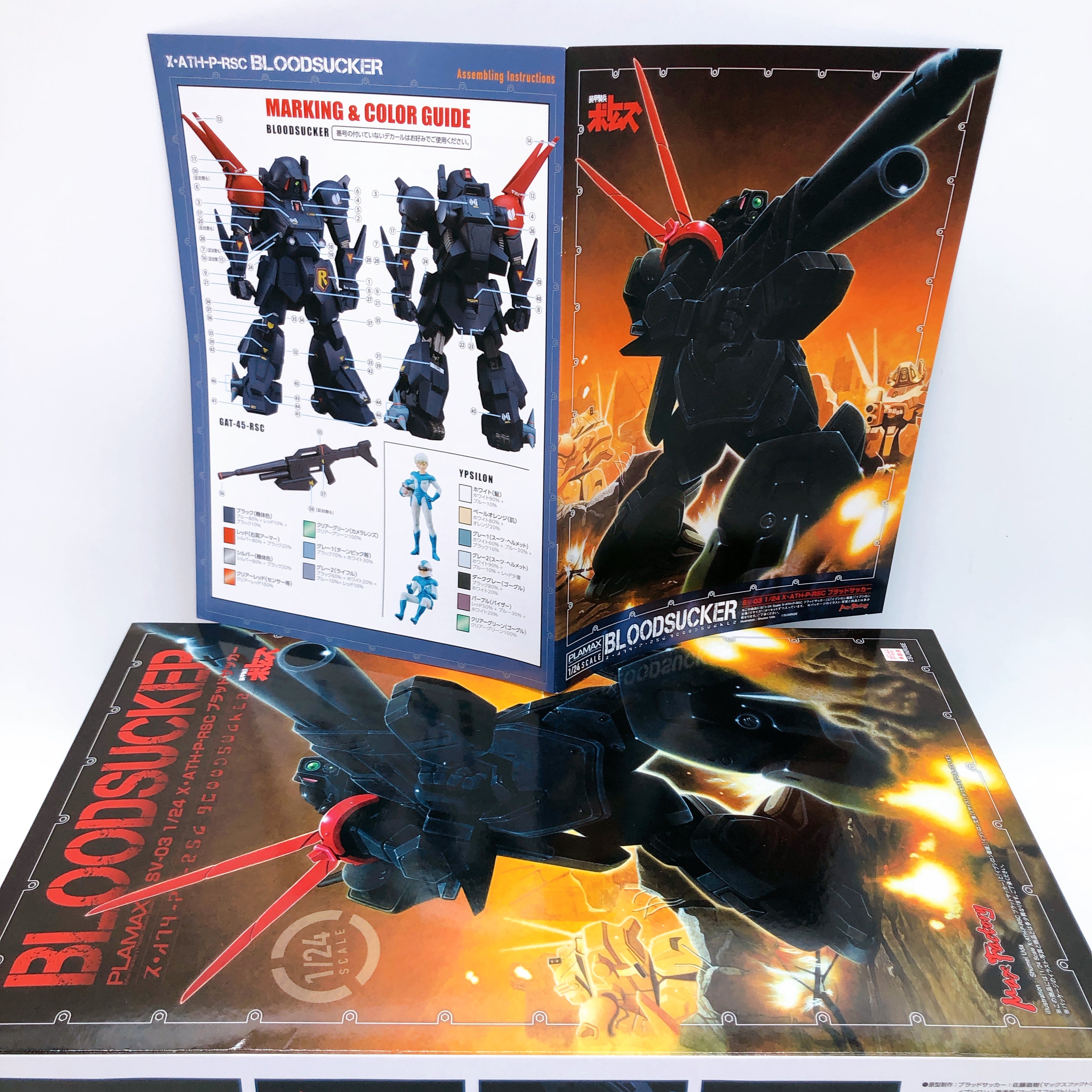 PLAMAX Bloodsucker SV-03 X ATH-P-RSC Votoms 1/24 Model Kit Max Factory Japan NEW