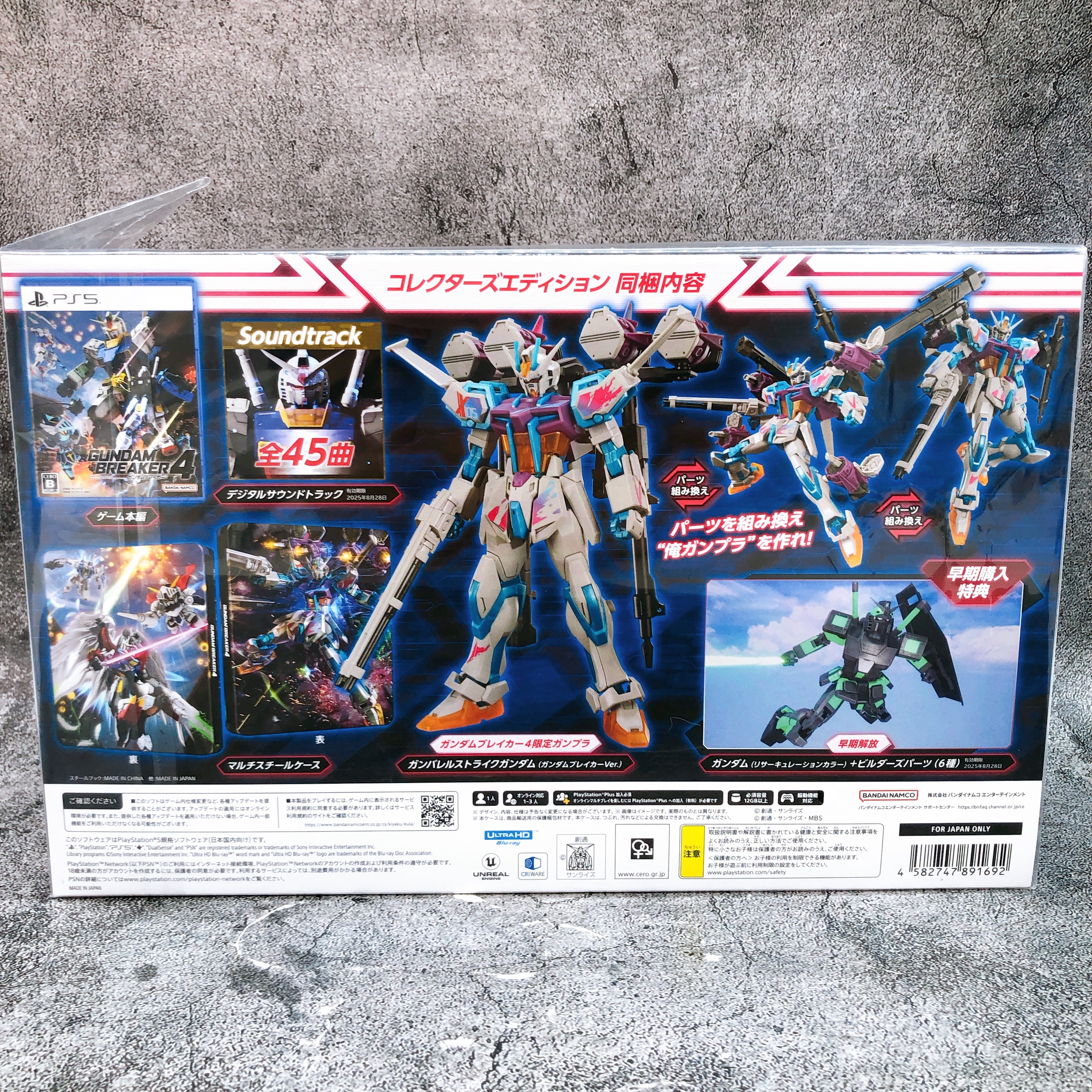 Playstation 5 Gundam Breaker 4 Collector's Limited Edition PS5 Japan Sealed New