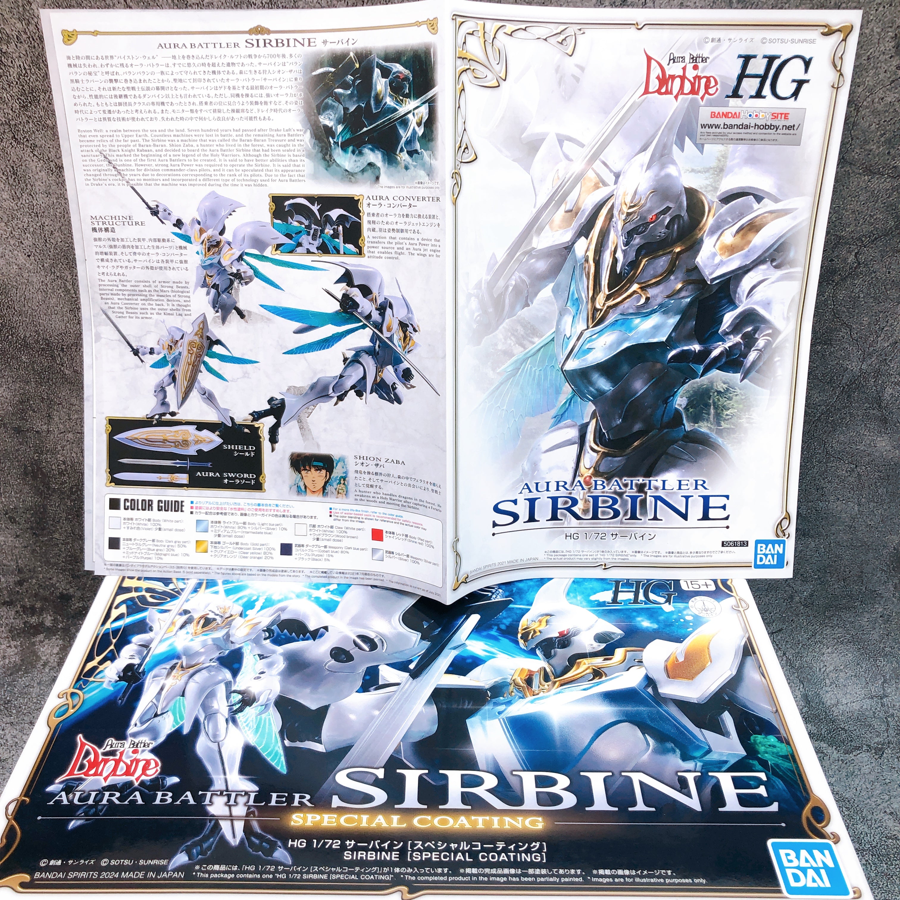 HG 1/72 SIRBINE Special Coating Aura Battler Dunbine Model Kit Premium Bandai