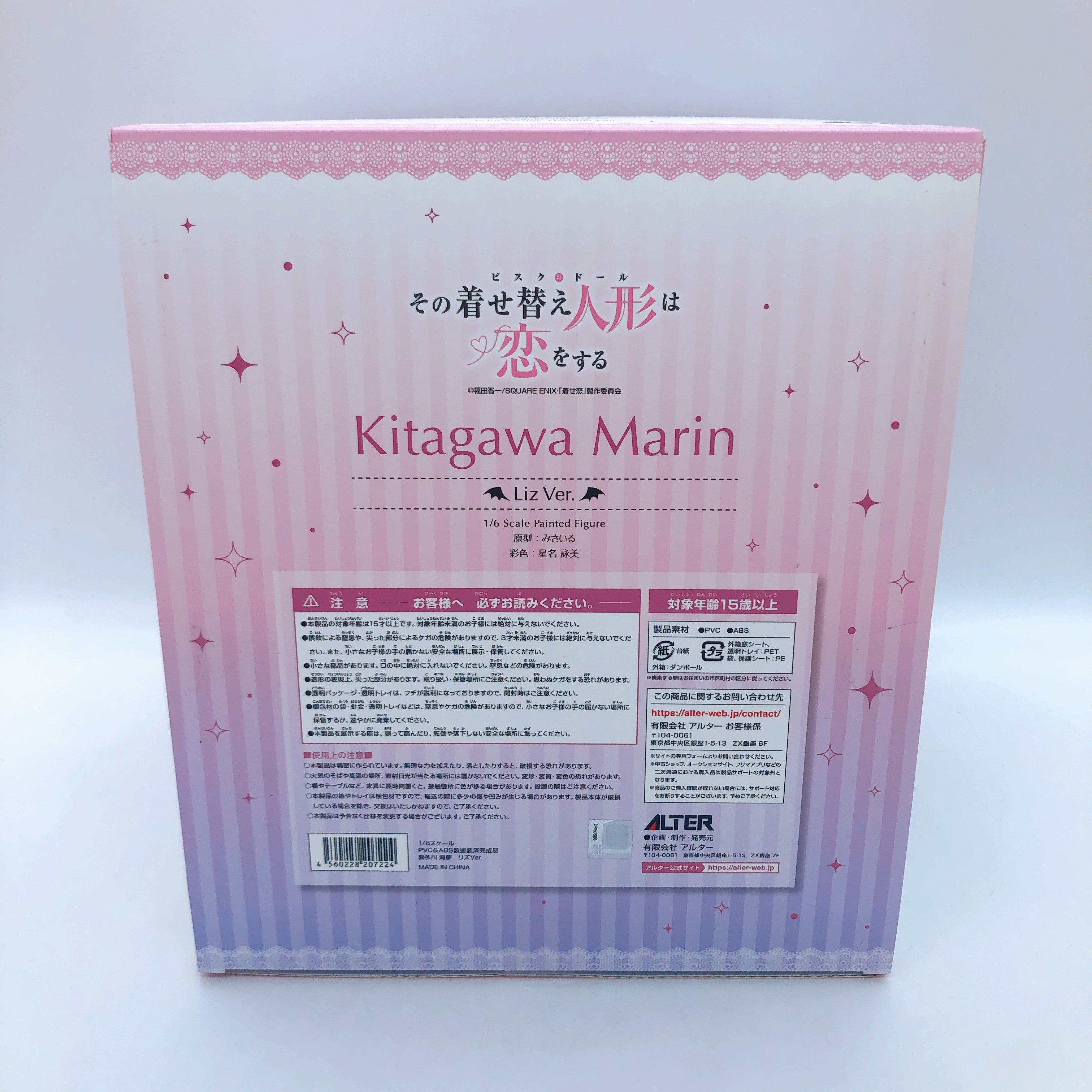 My Dress-Up Darling Marin Kitagawa Liz Ver. 1/6 Scale Figure Alter Japan Sealed