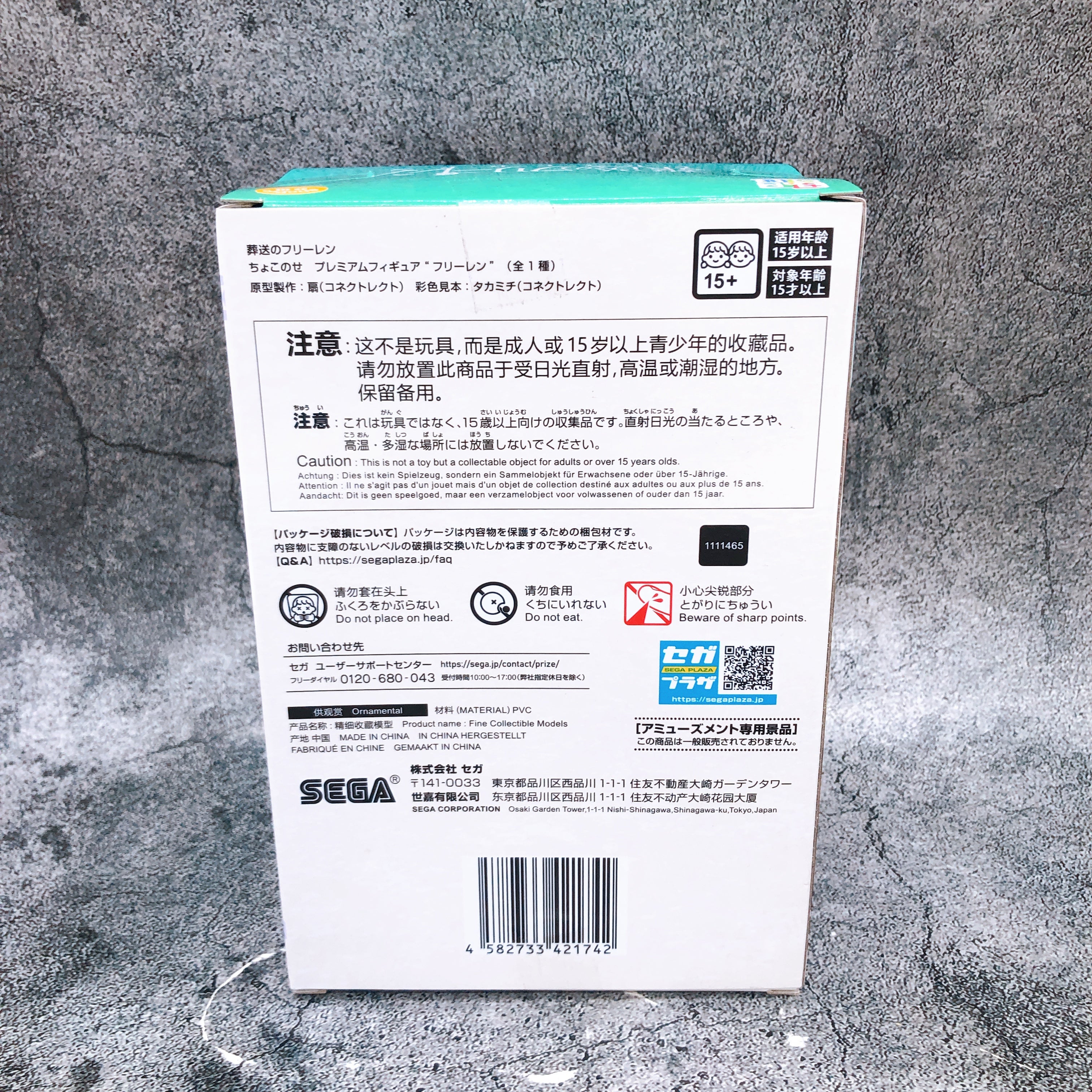 Frieren: Beyond Journey's End Frieren Chokonose Premium Figure SEGA Japan