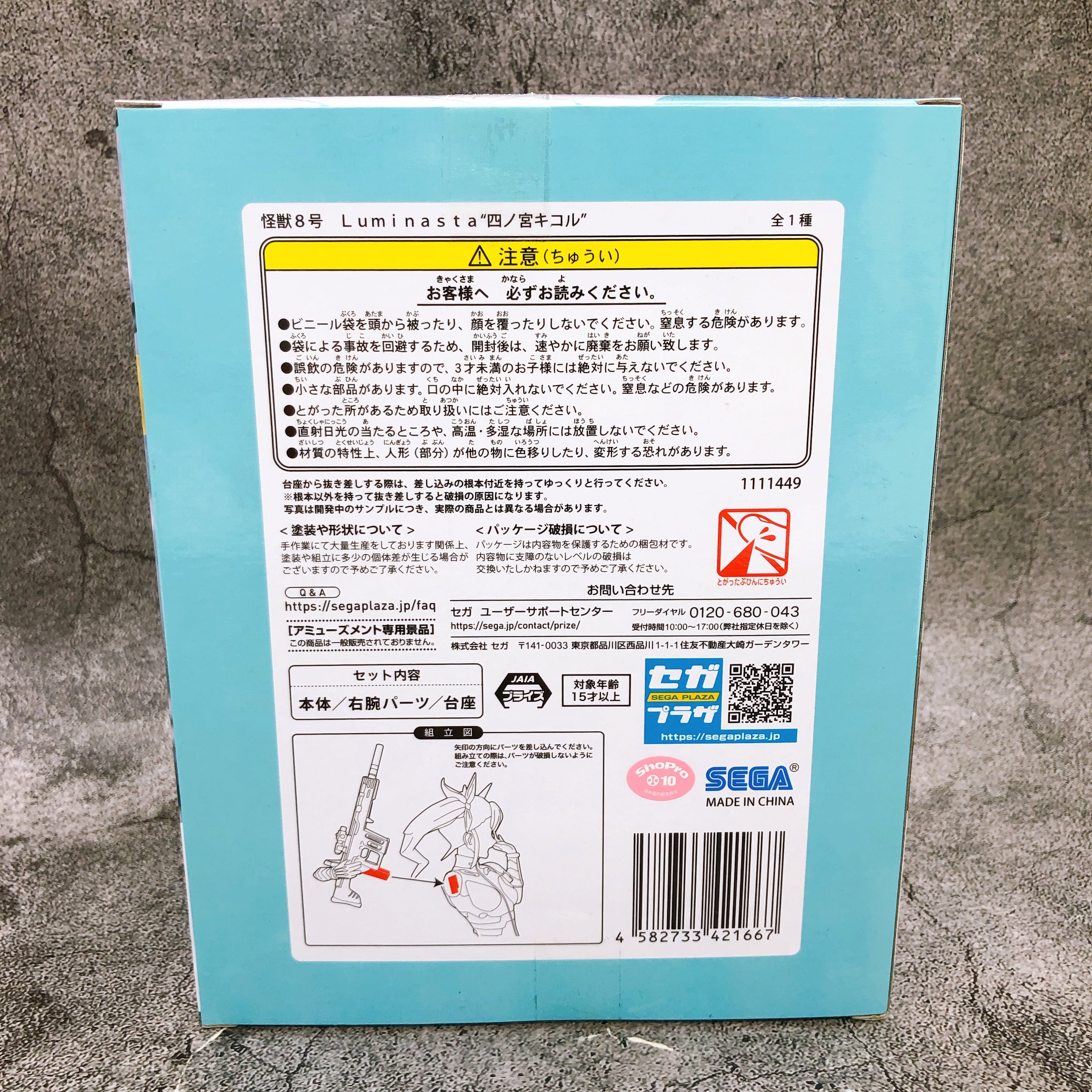 Kaiju No.8 Kikoru Shinomiya Luminasta Figure SEGA Japan Sealed FASTSHIP NEW