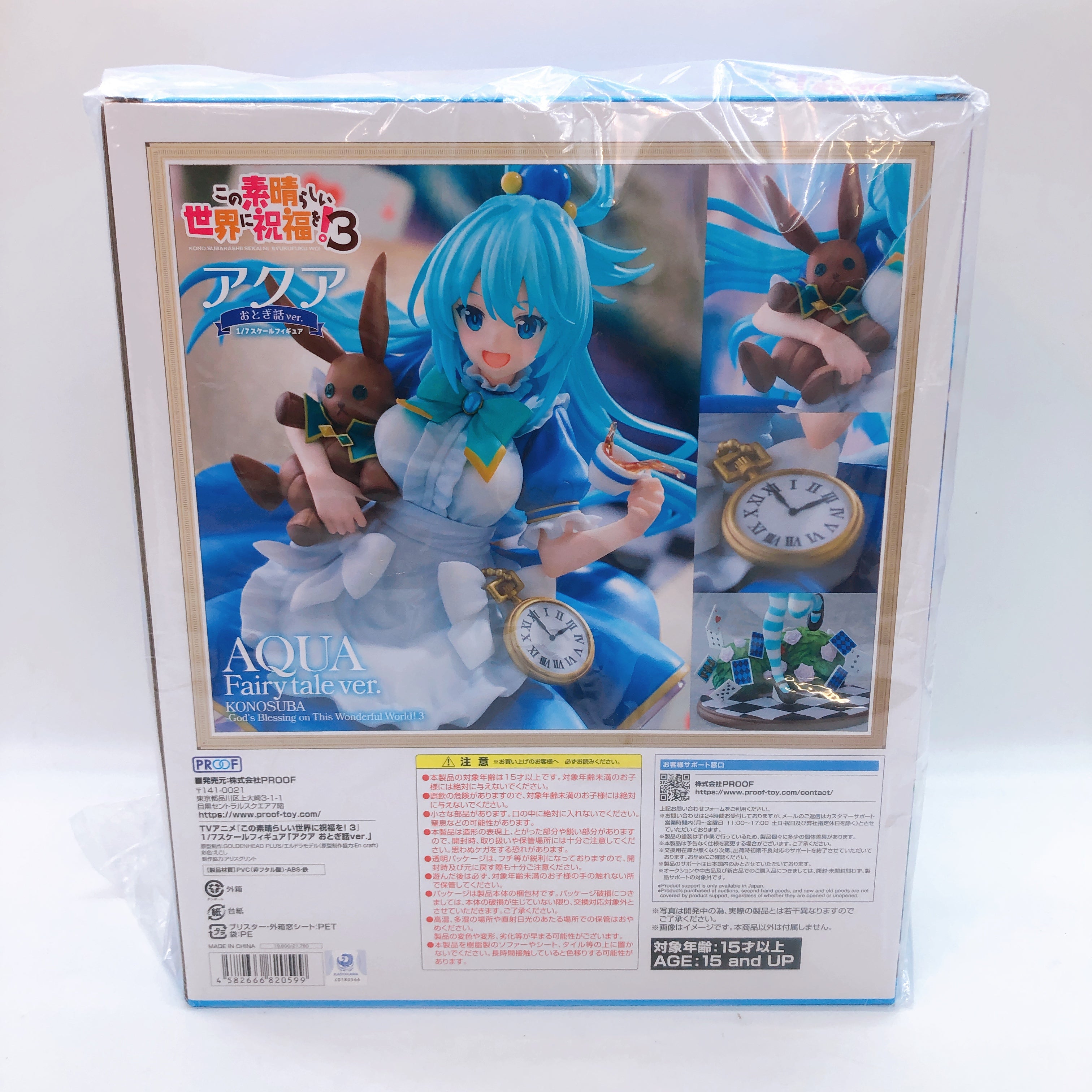Konosuba Aqua Fairy tale ver. 1/7 Scale Figure Proof AUTHENTIC Japan Anime