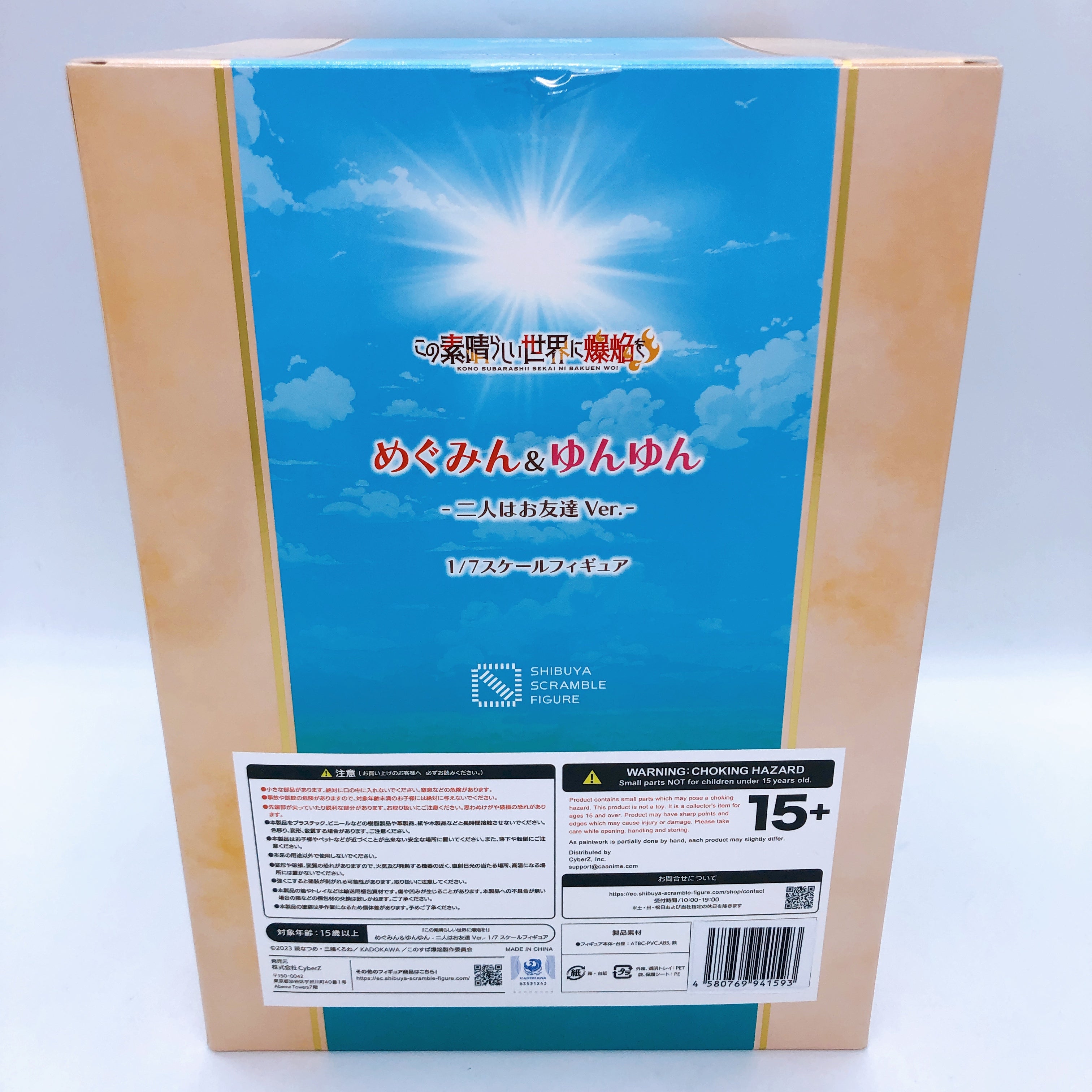 KonoSuba Megumin Yunyun The Two Are Friends Ver. 1/7 Scale Figure eStream Japan