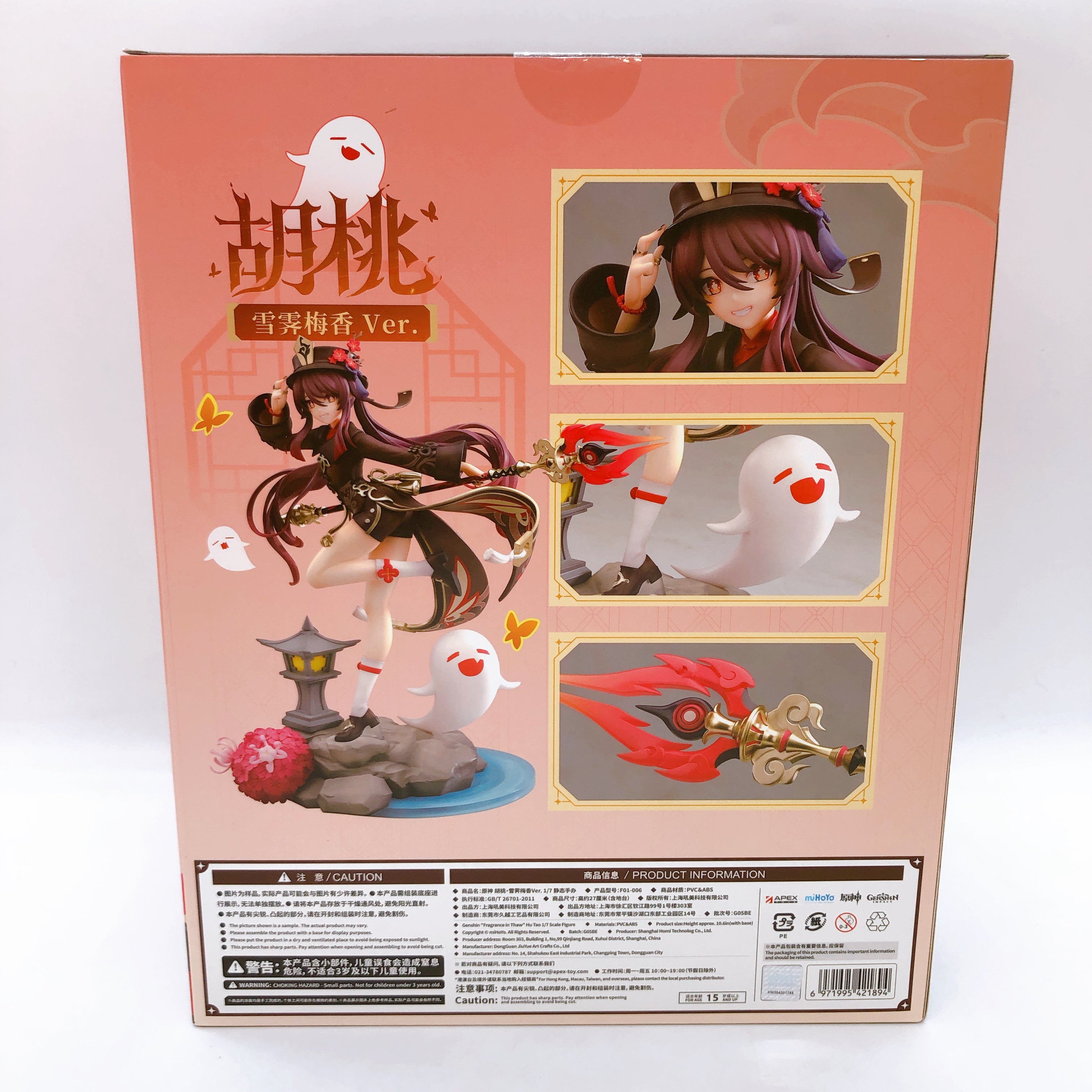 (w/Bonus) Genshin Hu Tao 1/7 Scale Figure Fragrance in Thaw Ver. Apex AUTHENTIC