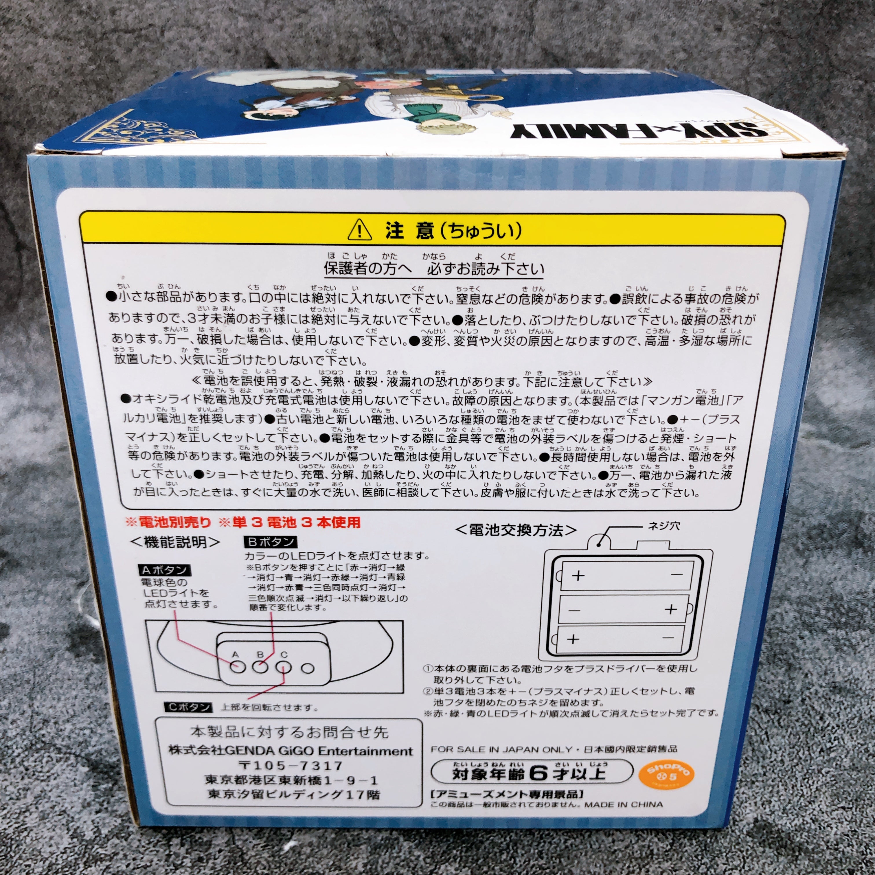 SPY×FAMILY Planetarium GiGO Figure Japan Sealed FASTSHIP