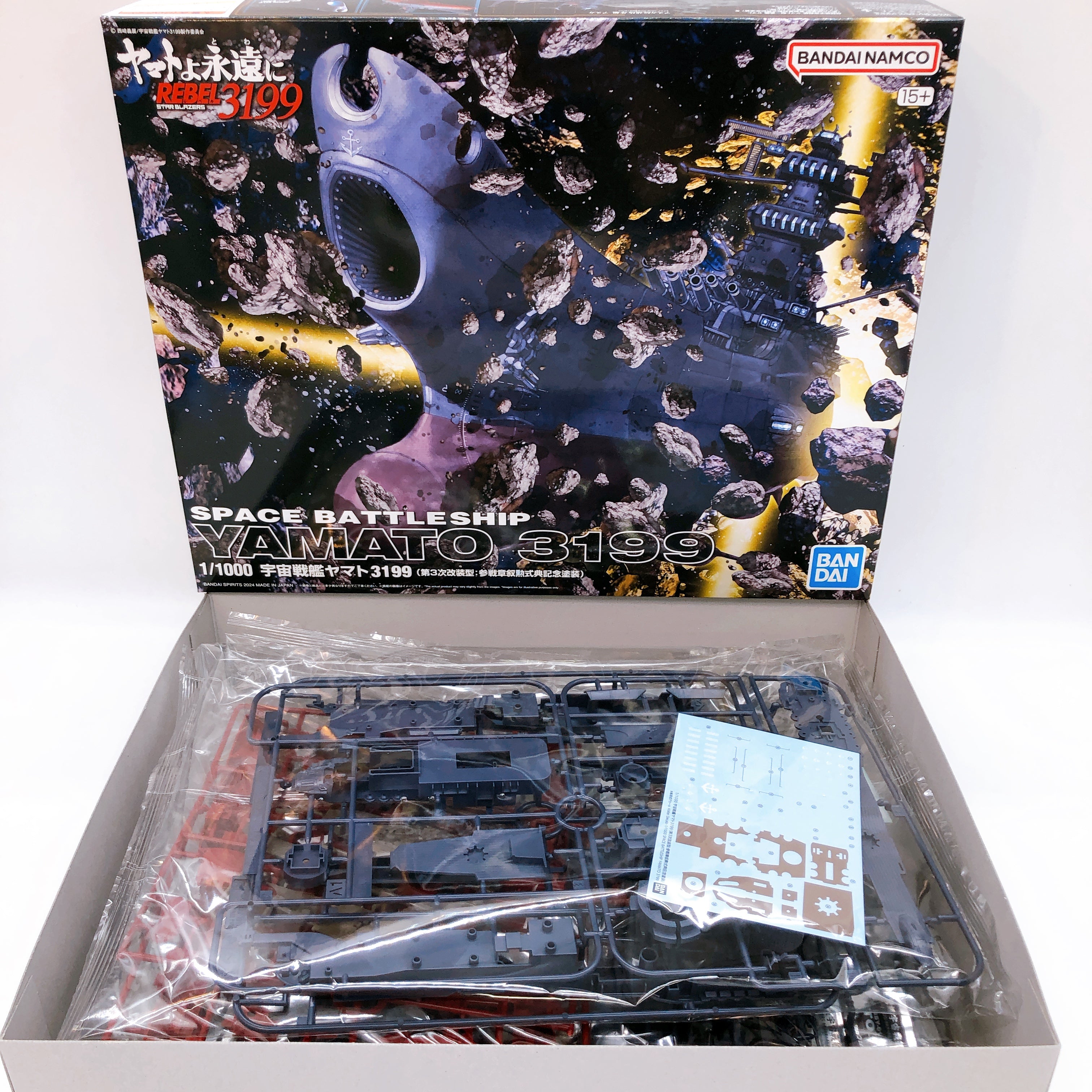 Space Battle Ship Yamato 3199 Third remodeled Ver 1/1000 Model Kit Bandai NEW