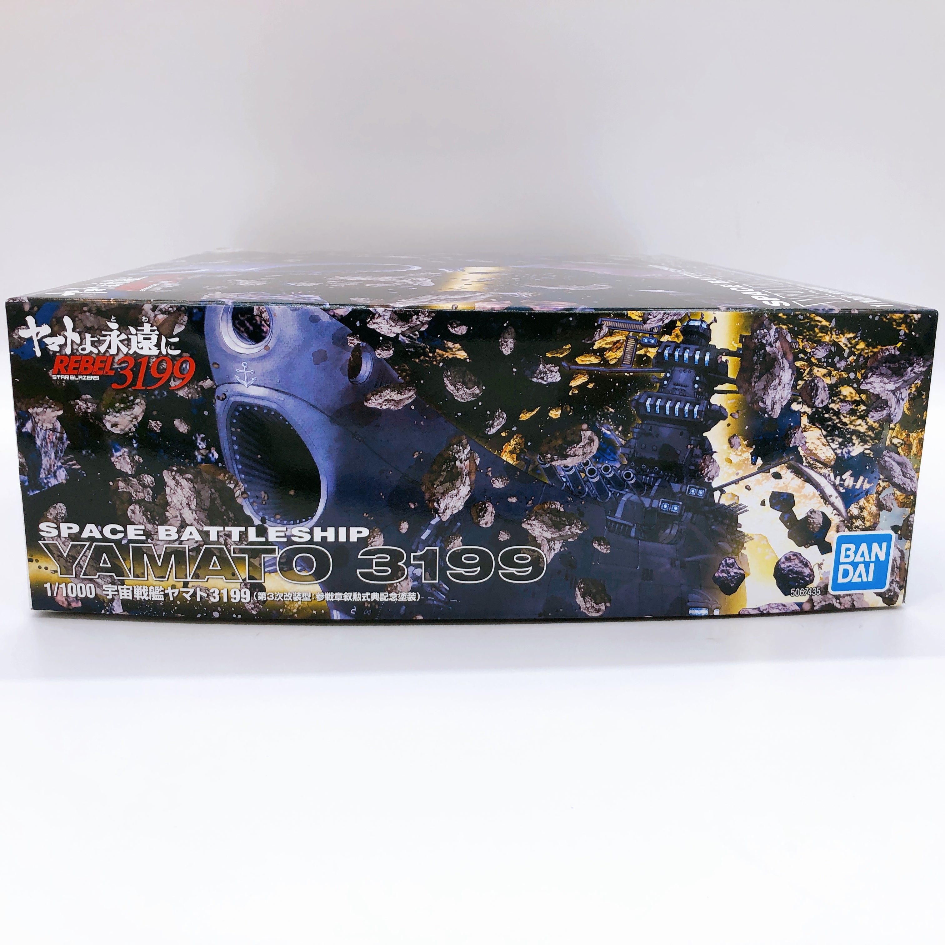 Space Battle Ship Yamato 3199 Third remodeled Ver 1/1000 Model Kit Bandai NEW