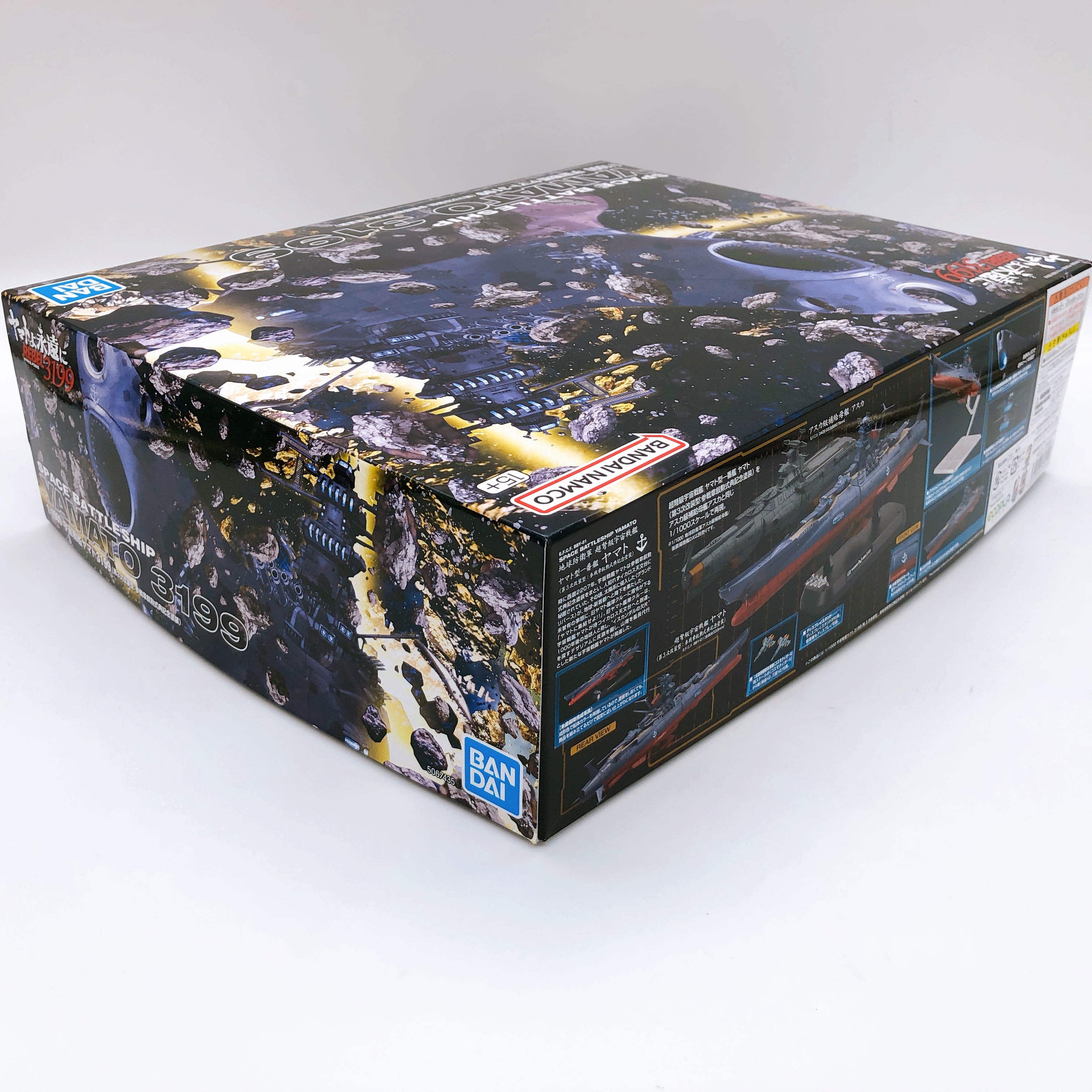 Space Battle Ship Yamato 3199 Third remodeled Ver 1/1000 Model Kit Bandai NEW