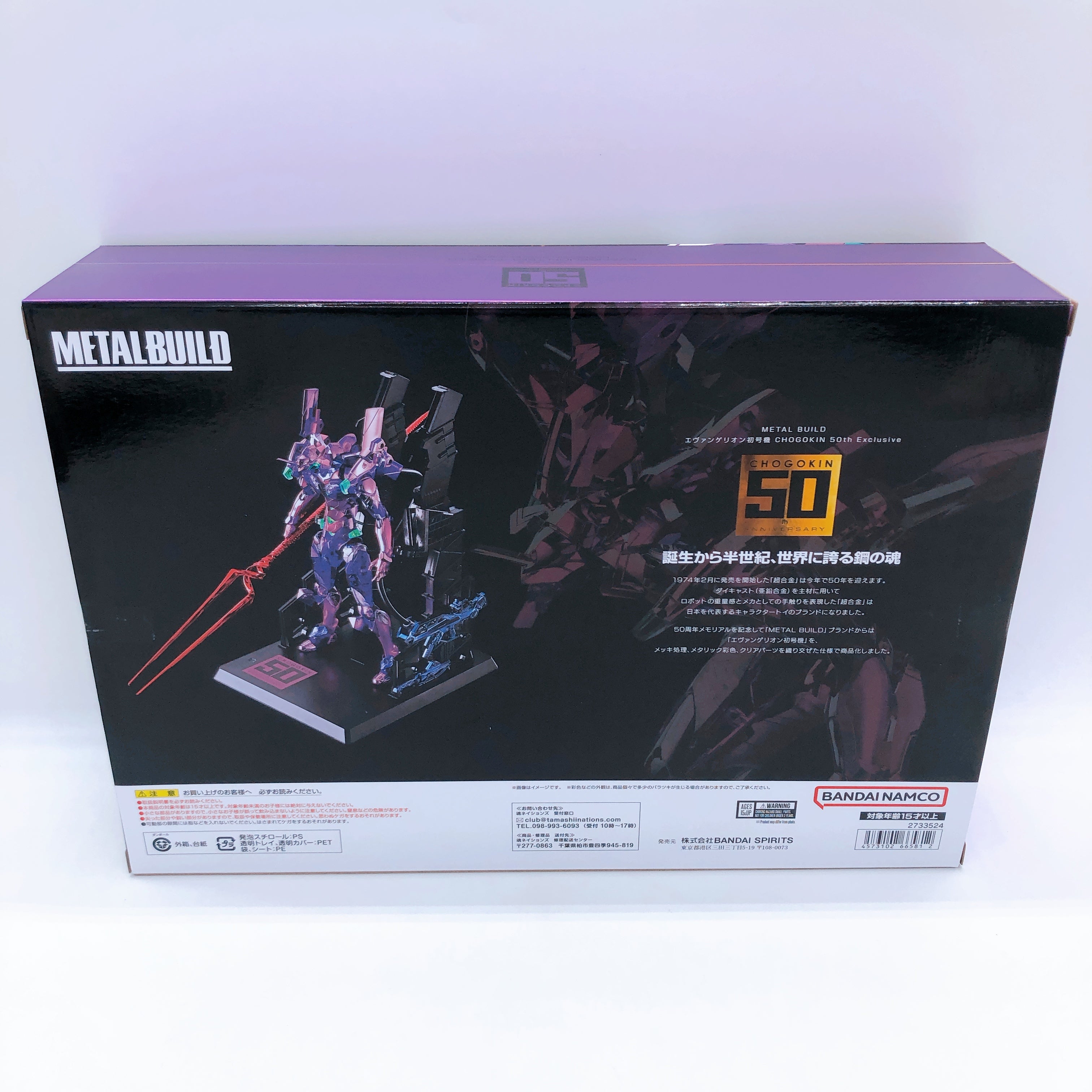 Evangelion Unit-01 CHOGOKIN 50th Exclusive METAL BUILD Action Figure Bandai JP