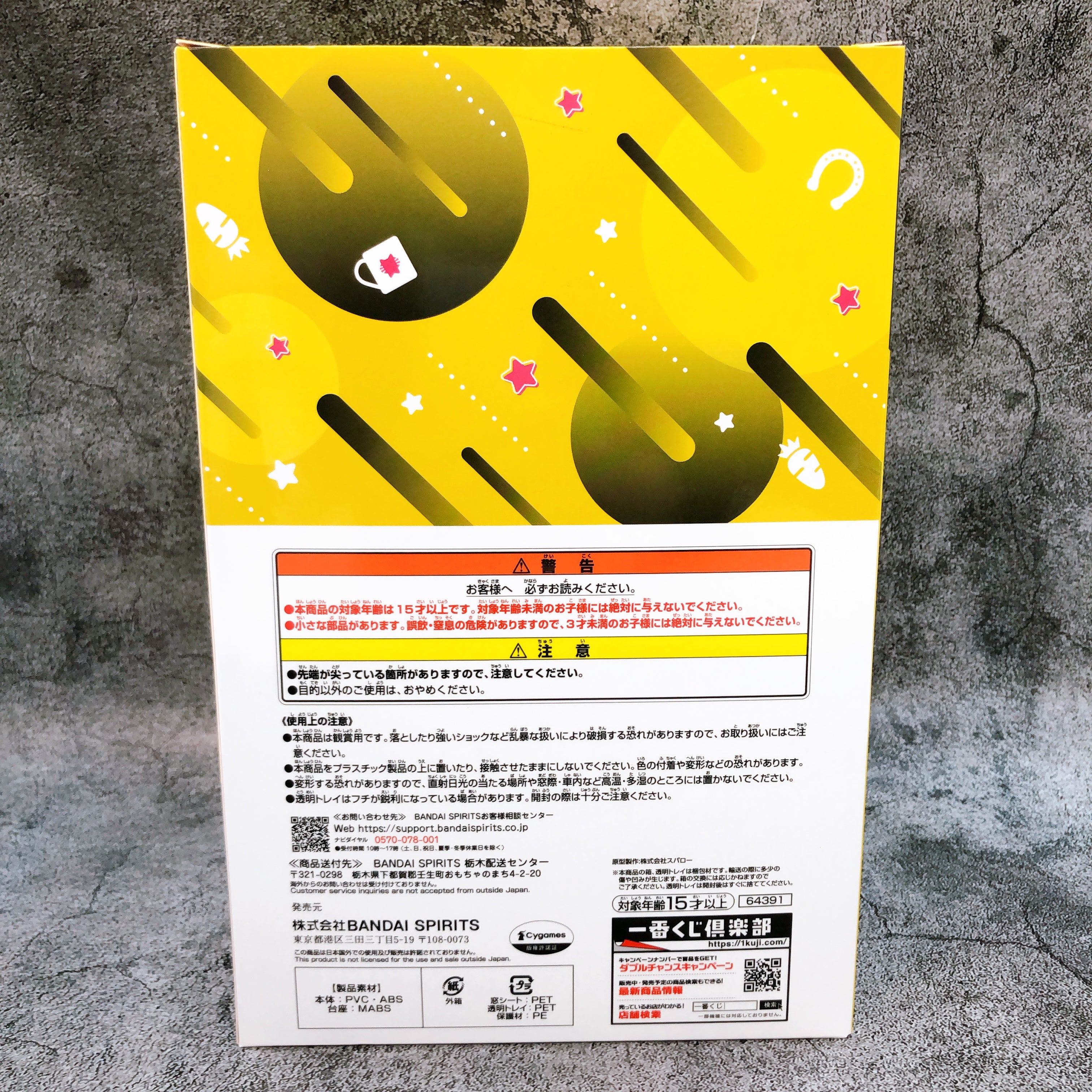 Uma Musume Pretty Derby Manhattan Cafe Figure Ichiban Kuji A Prize Bandai Japan