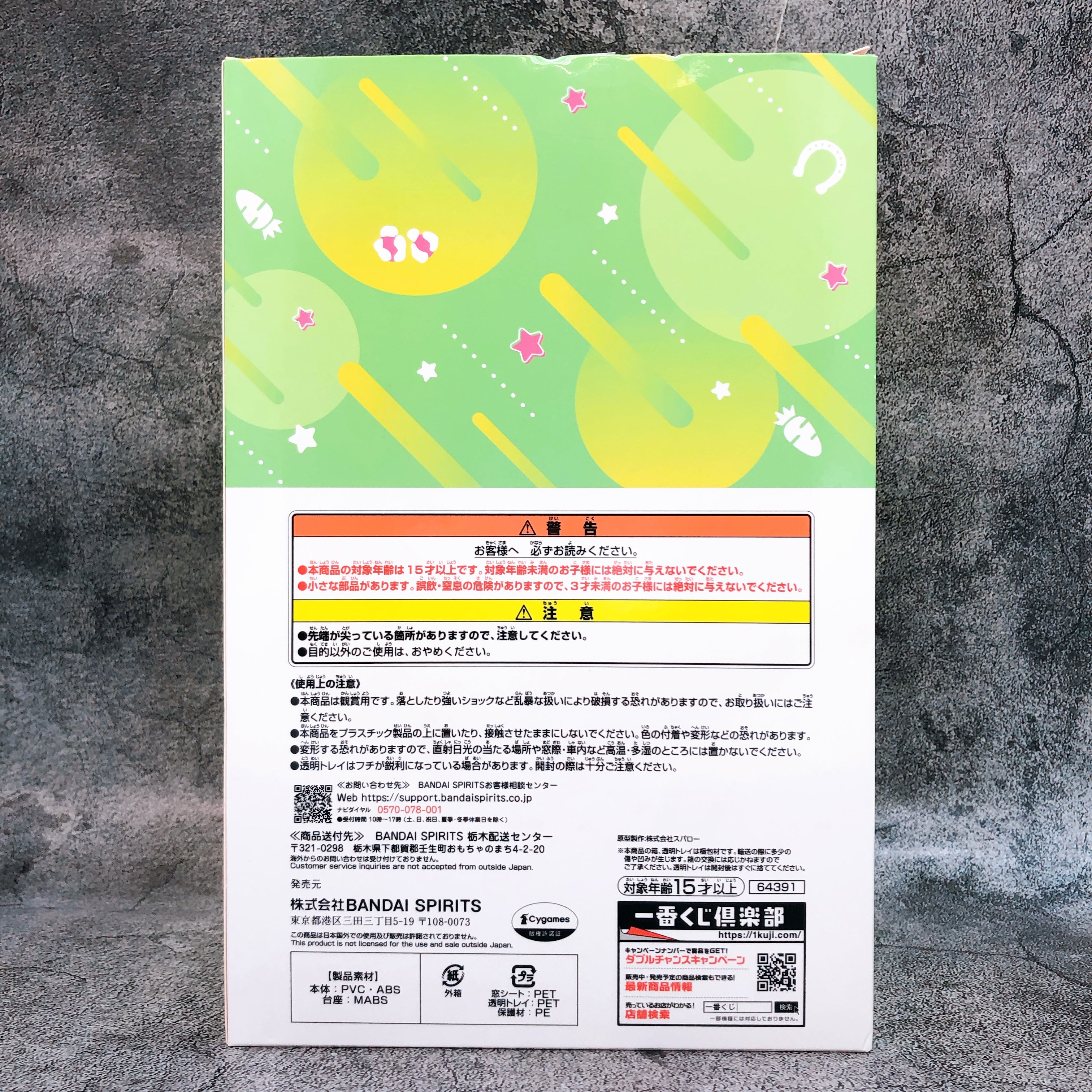 Uma Musume Pretty Derby Jungle Pocket Figure C Prize Ichiban Kuji vol.9