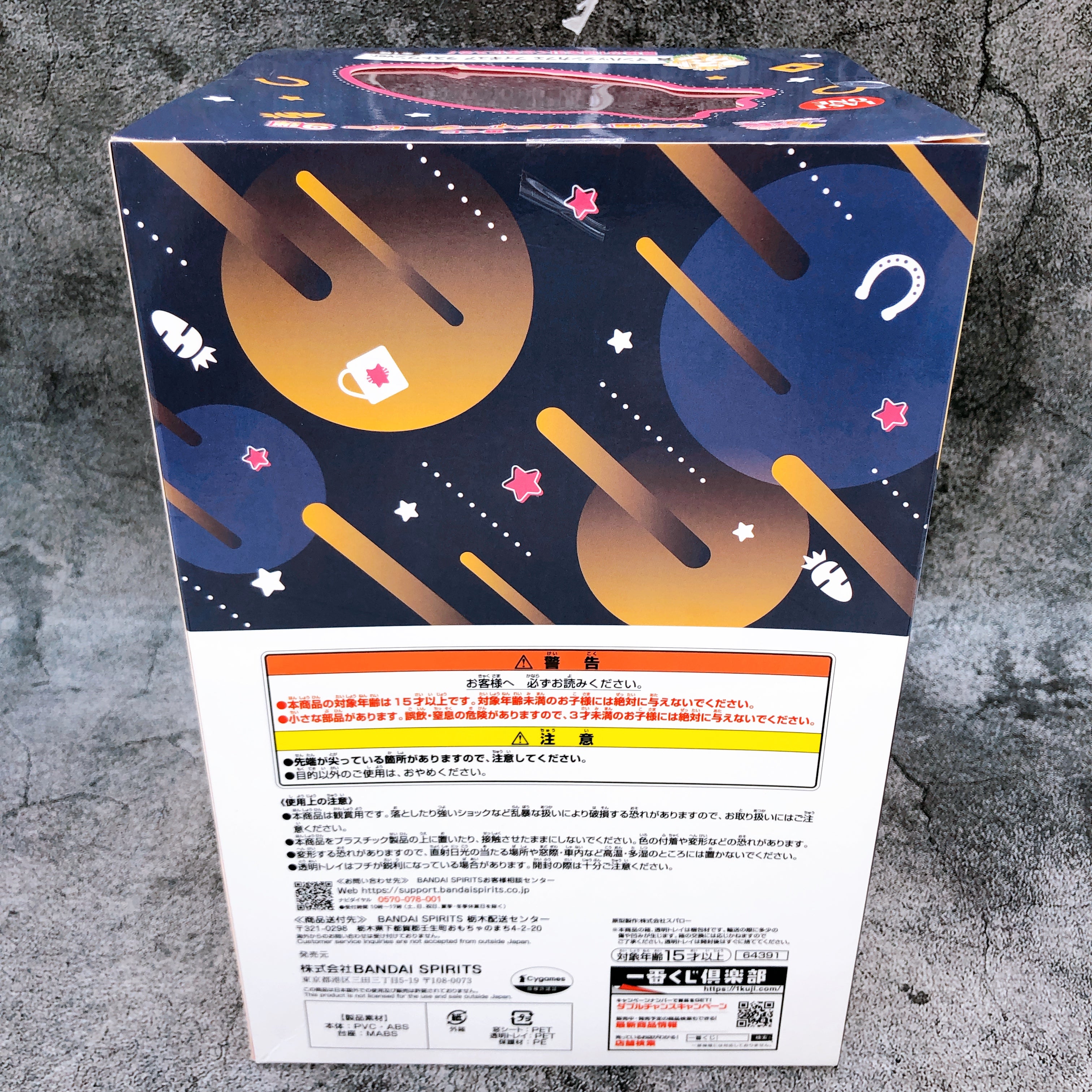 Uma Musume Pretty Derby Manhattan Cafe Ichiban Kuji Last One Prize Figure NEW