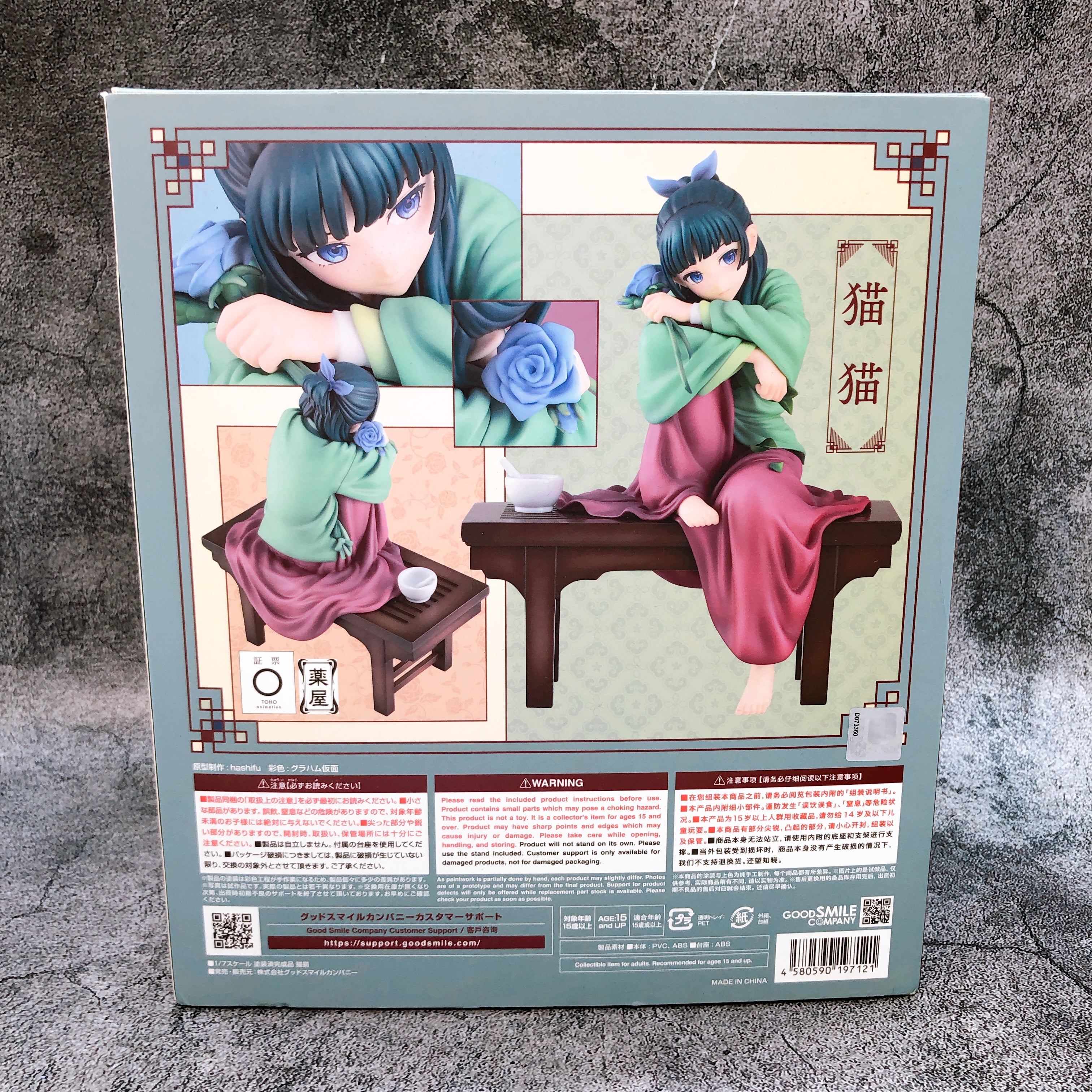 The Apothecary Diaries Maomao 1/7 Scale Figure Good Smile Company Japan Sealed