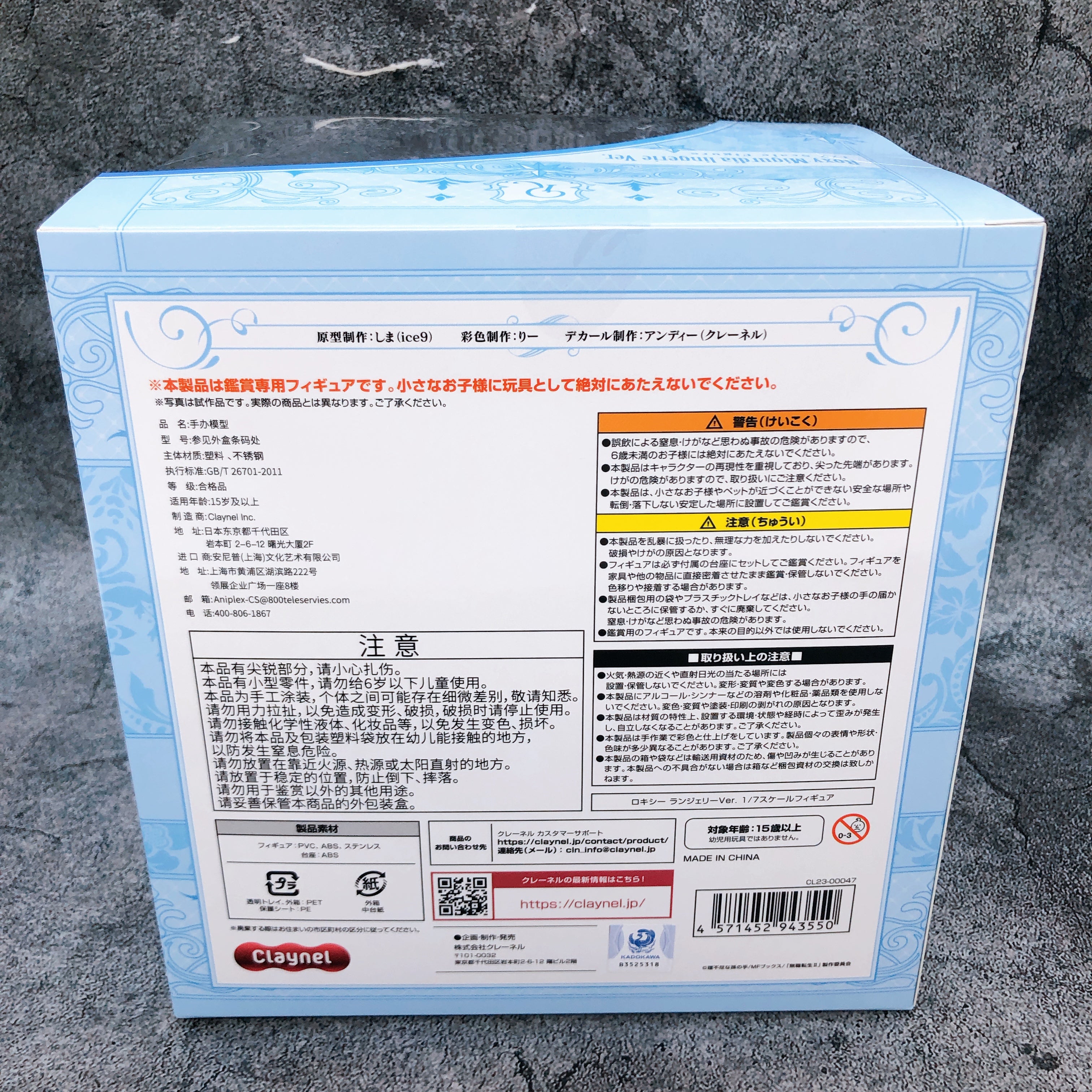 Mushoku Tensei Jobless Reincarnation Roxy Lingerie ver. 1/7 Figure