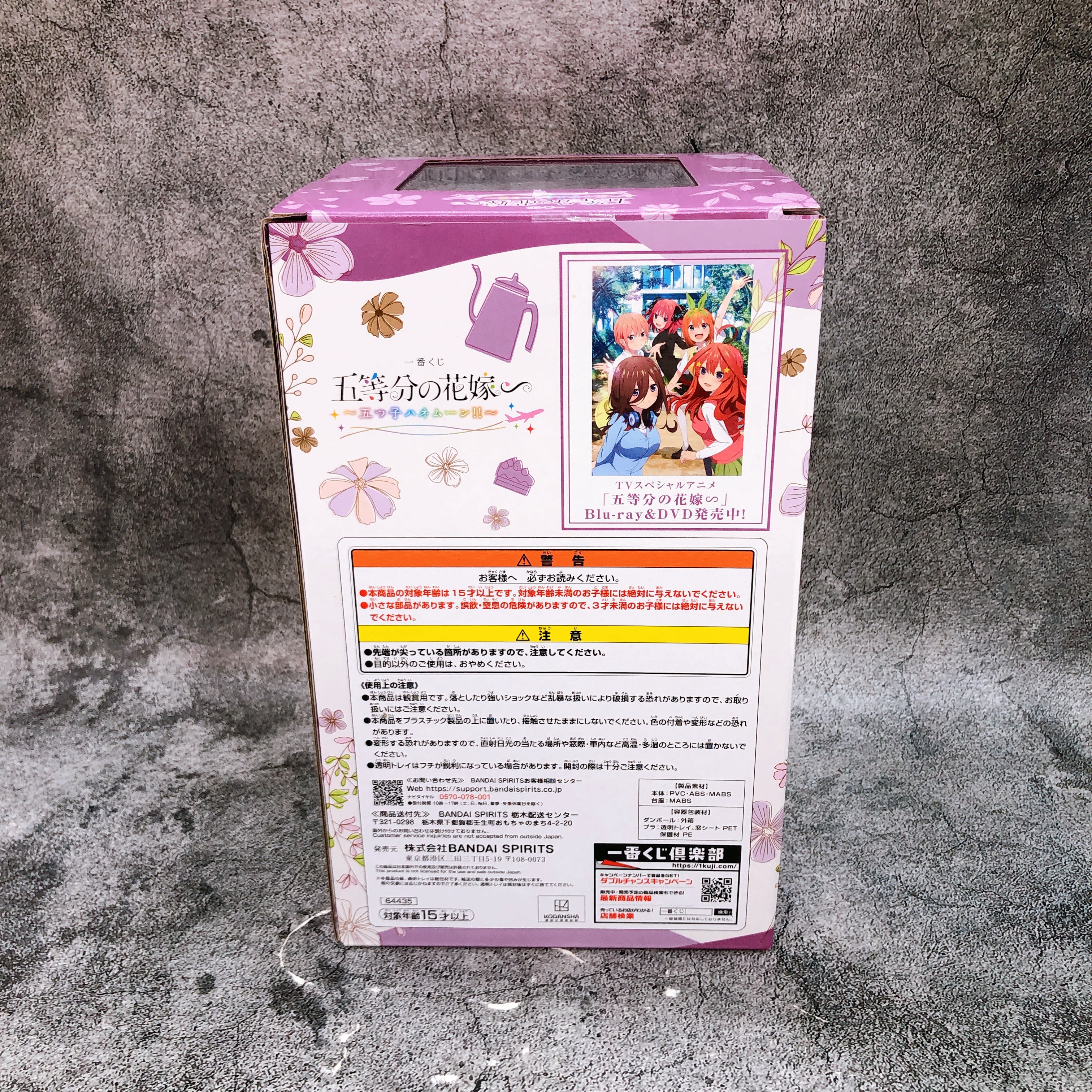 The Quintessential Quintuplets Nino Nakano honeymoon Ichiban Kuji B Figure Japan