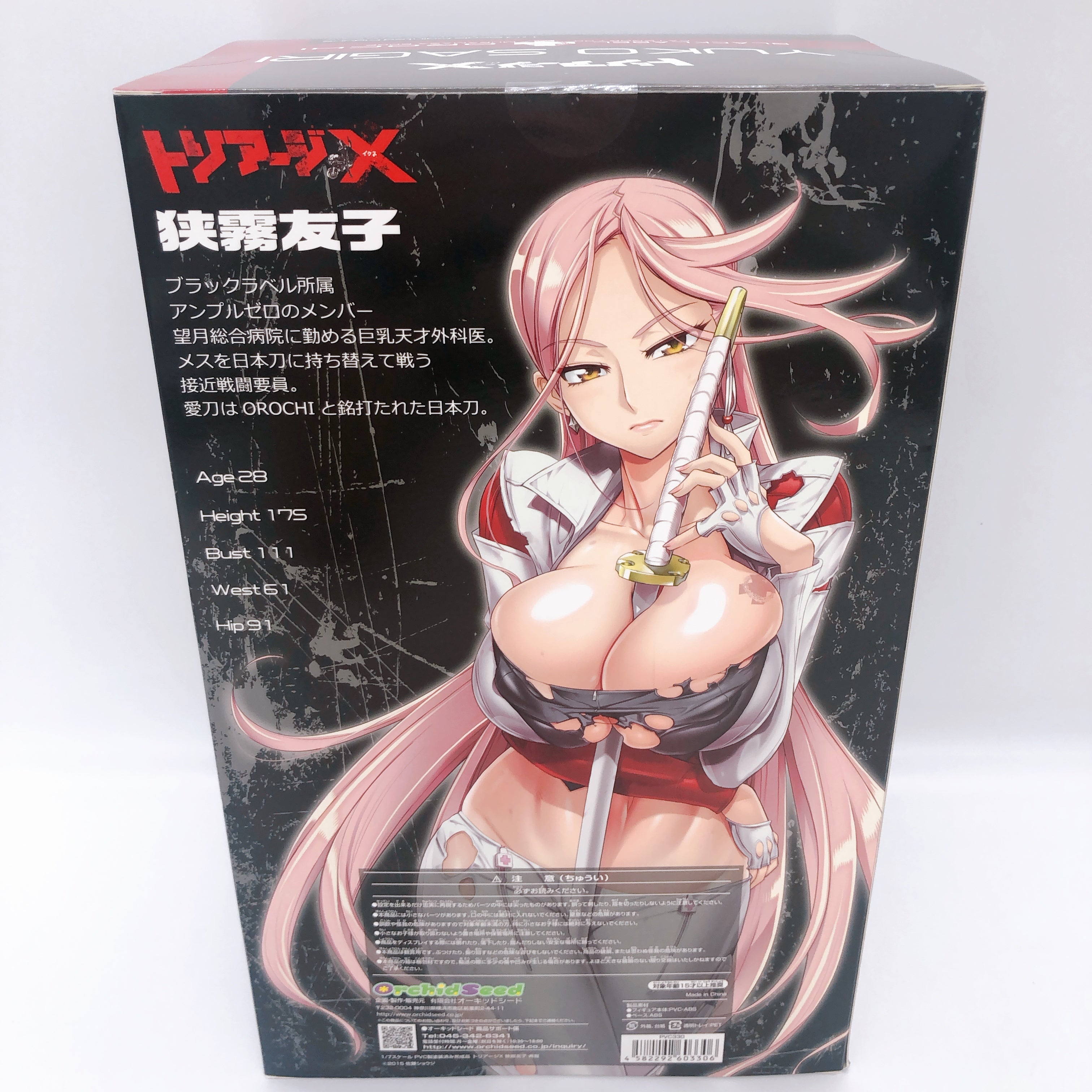 Triage X Yuko Sagiri 1/7 Scale PVC Figure Orchid Seed Japan Sealed FASTSHIP