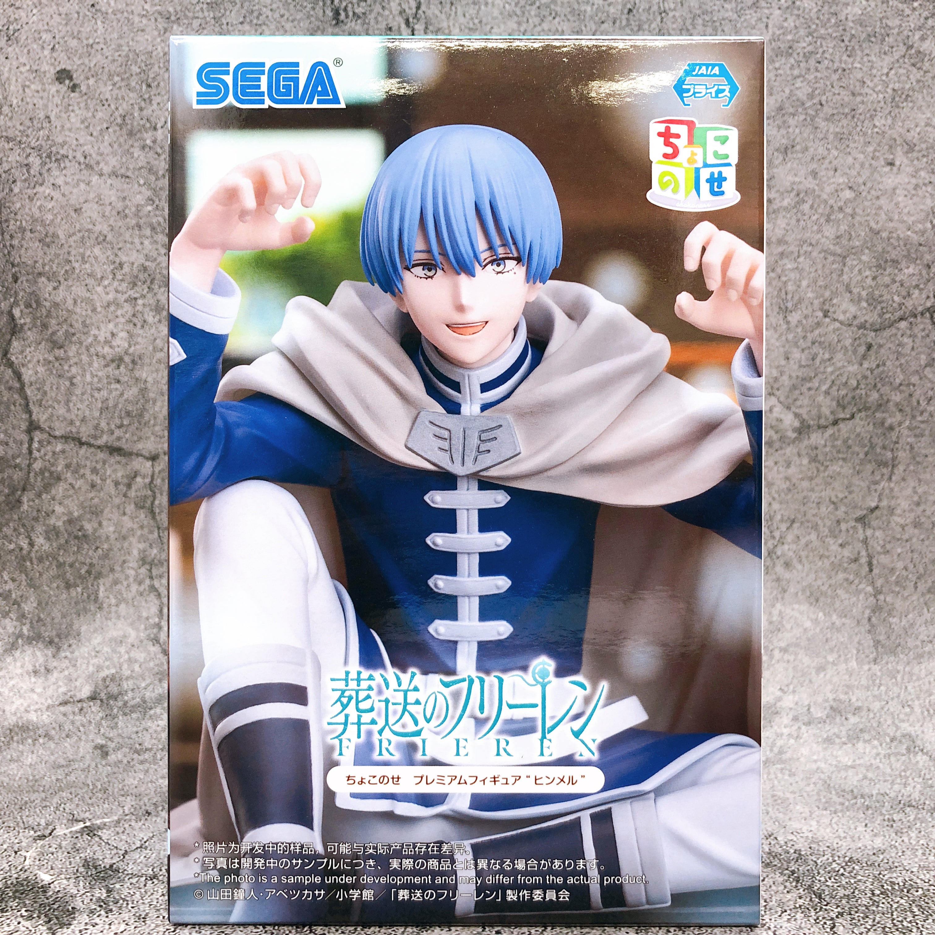 Frieren: Beyond Journey's End Himmel Chokonose Premium Figure SEGA Japan Sealed