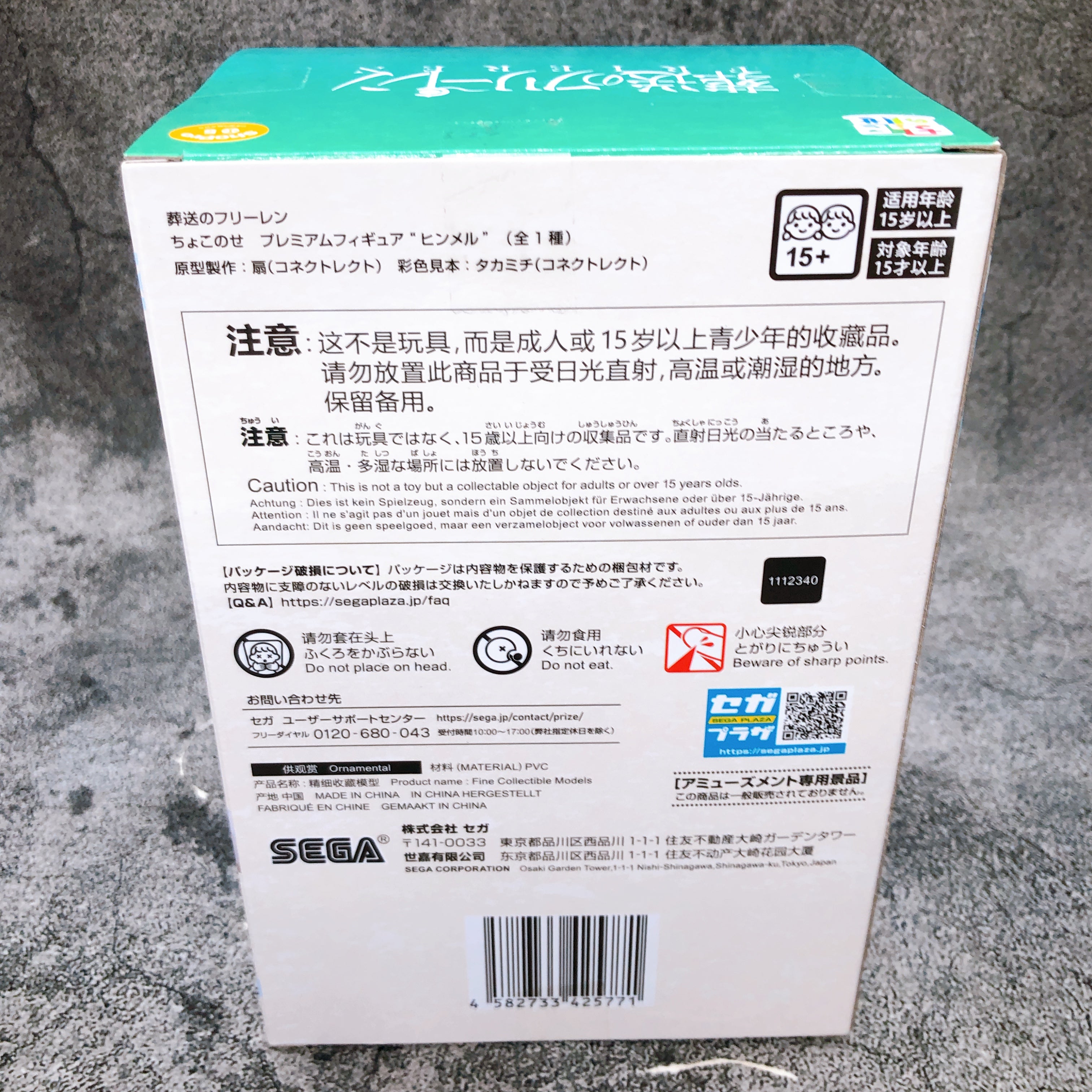 Frieren: Beyond Journey's End Himmel Chokonose Premium Figure SEGA Japan Sealed