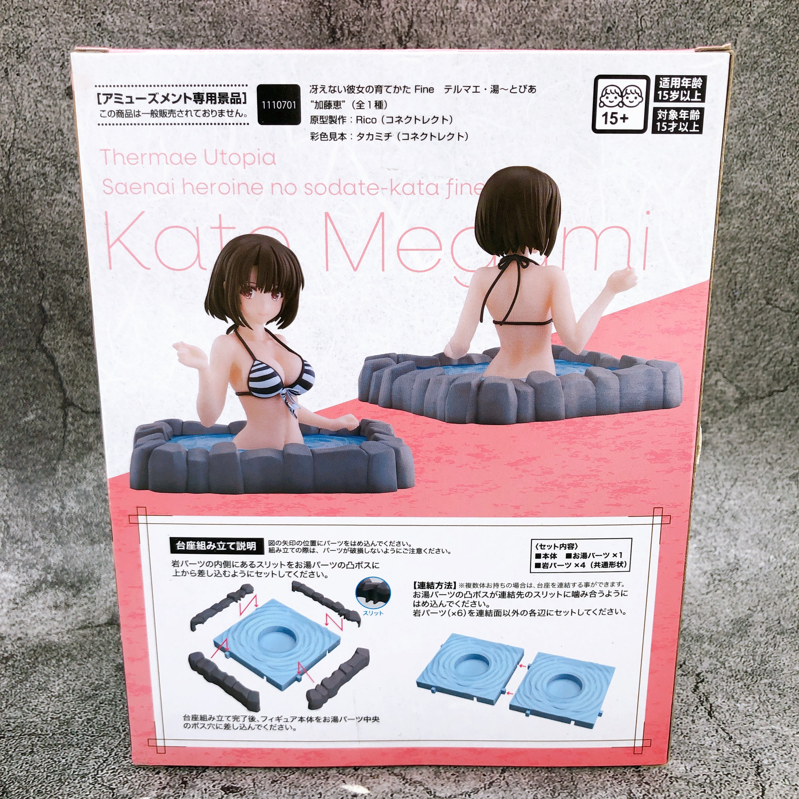 Saekano: How to Raise a Boring Girlfriend Fine Megumi Kato Thermae Utopia SEGA