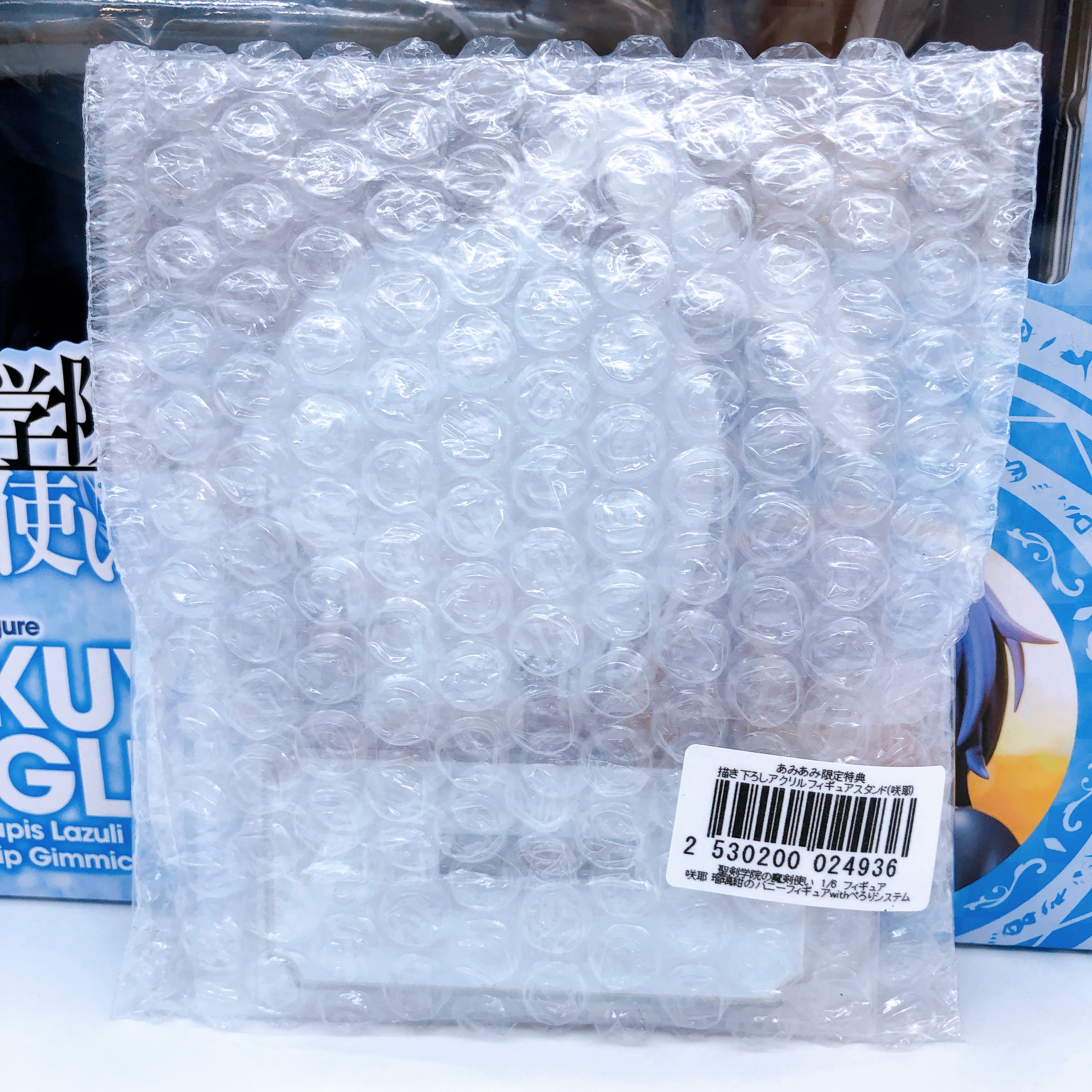 (w/Bonus) Demon Sword Master of Excalibur Academy Sakuya Sieglinde Bunny Figure